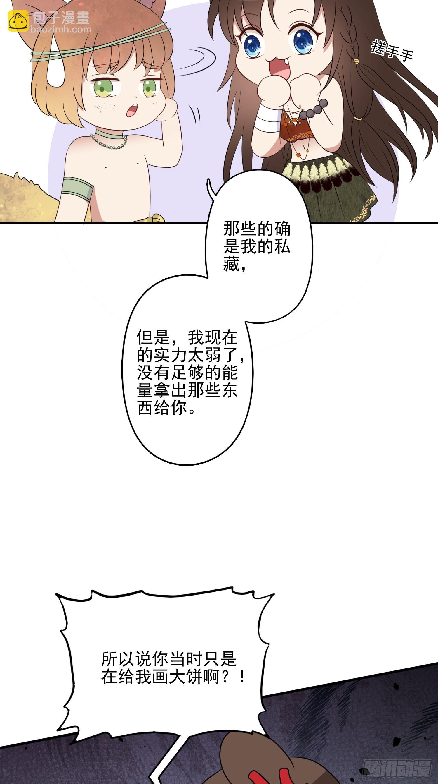 45话 提升实力-第47话