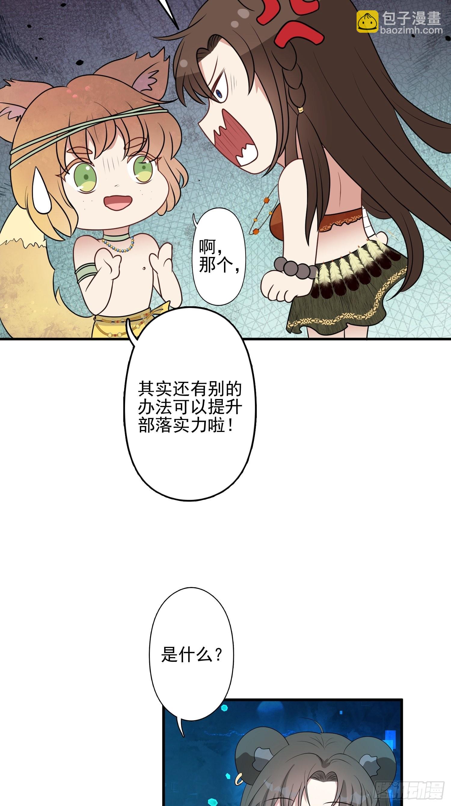 45话 提升实力-第47话