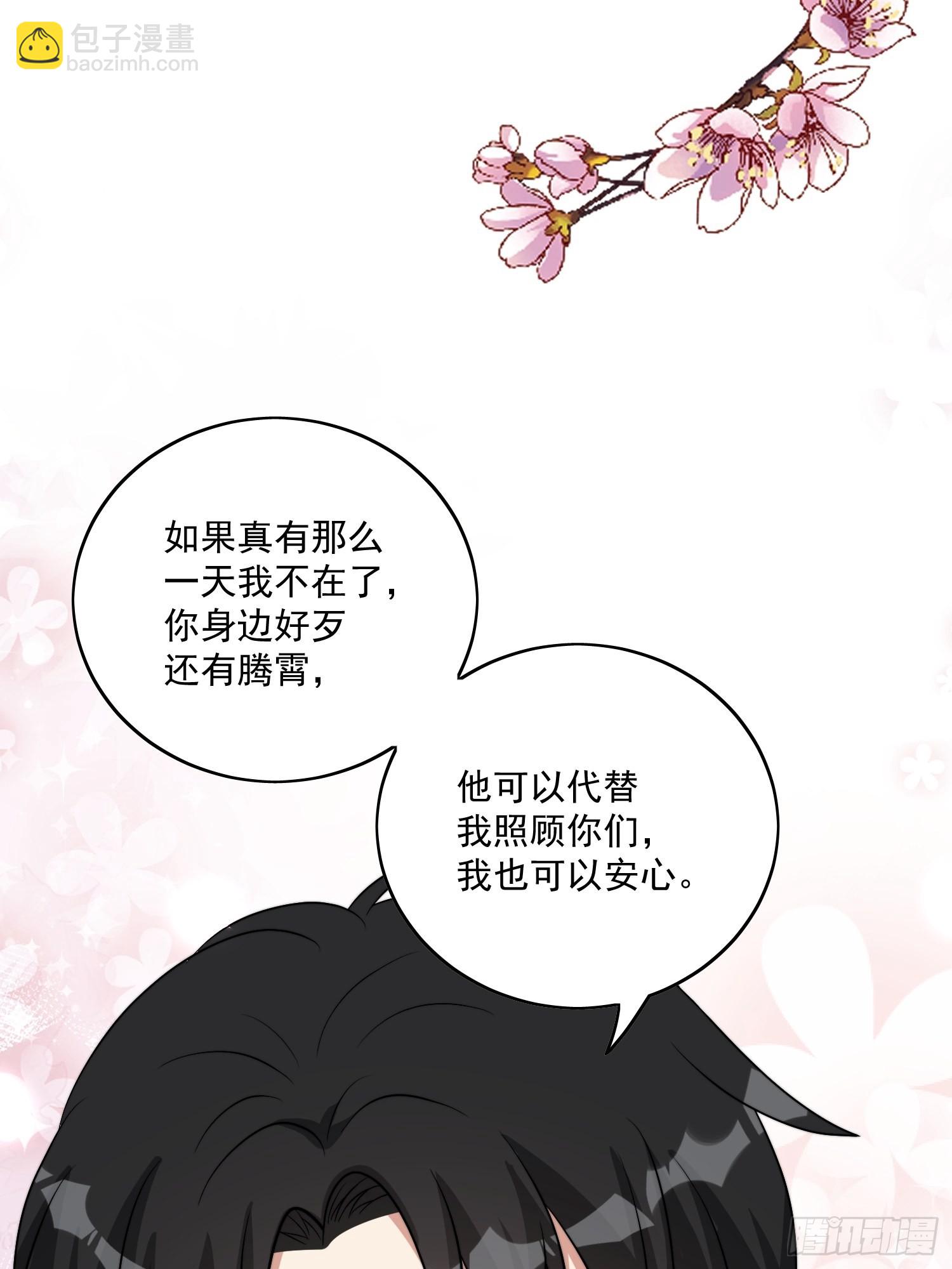 47话 交易集市-第49话