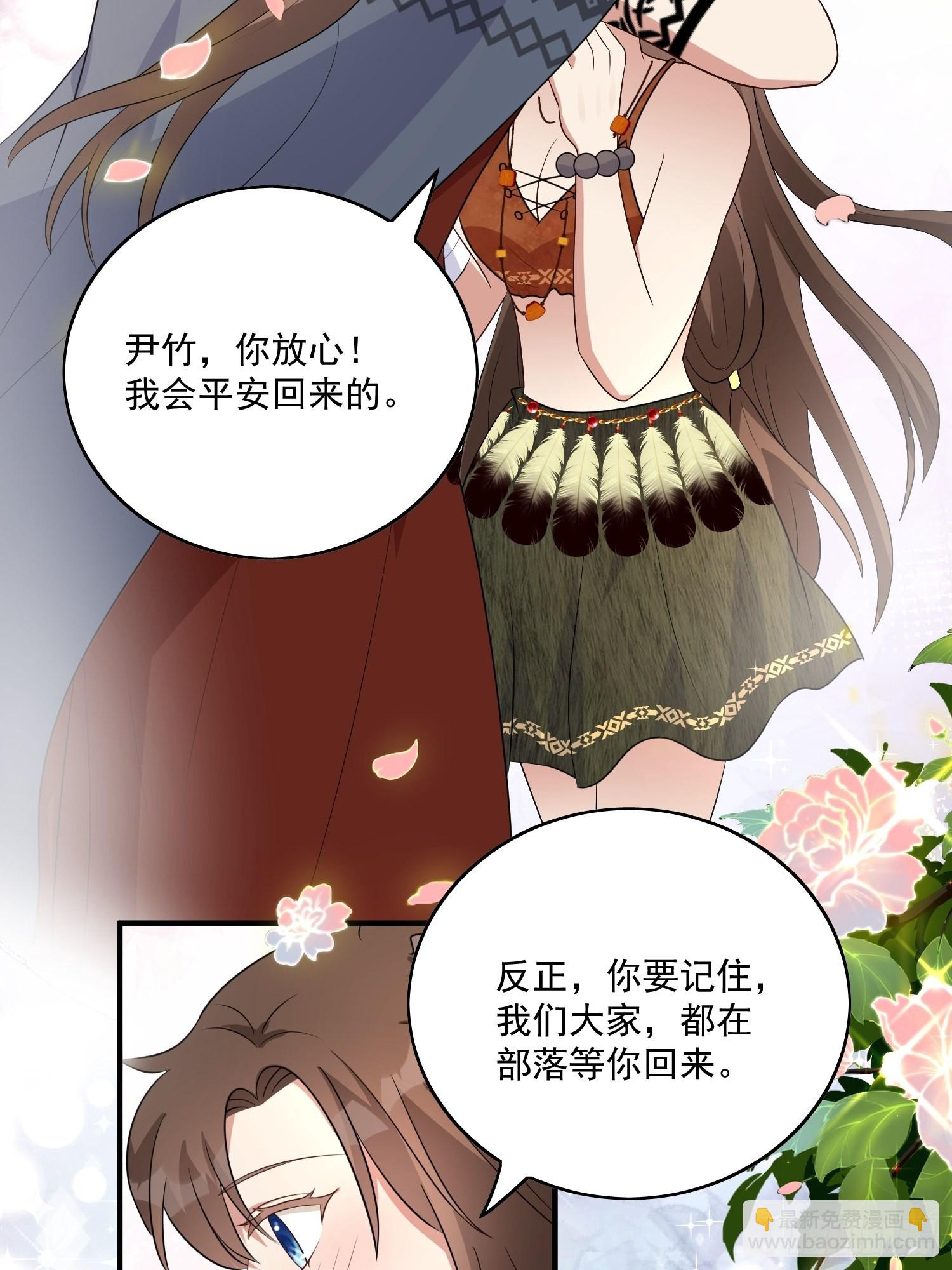 47话 交易集市-第49话