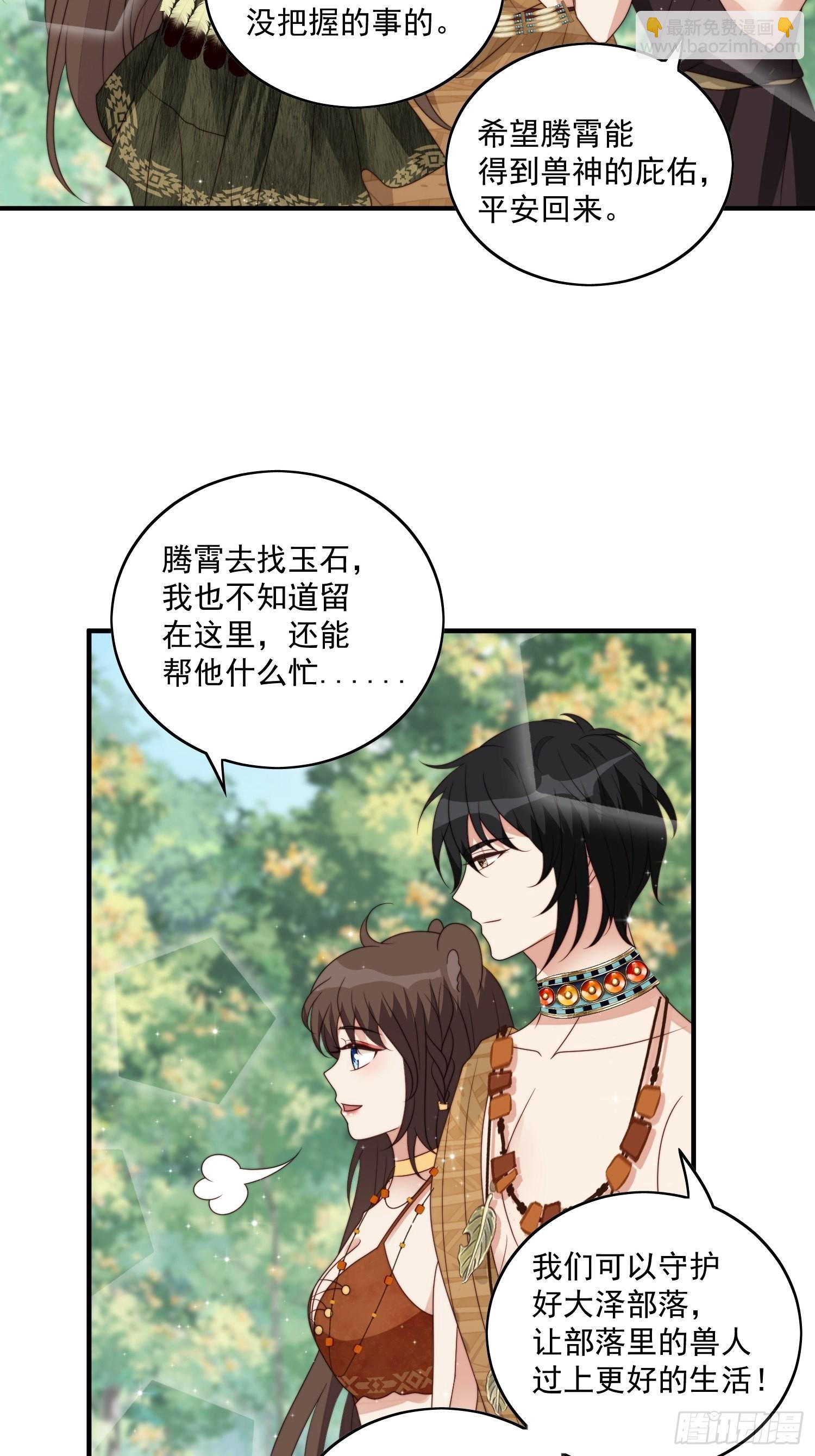 47话 交易集市-第49话