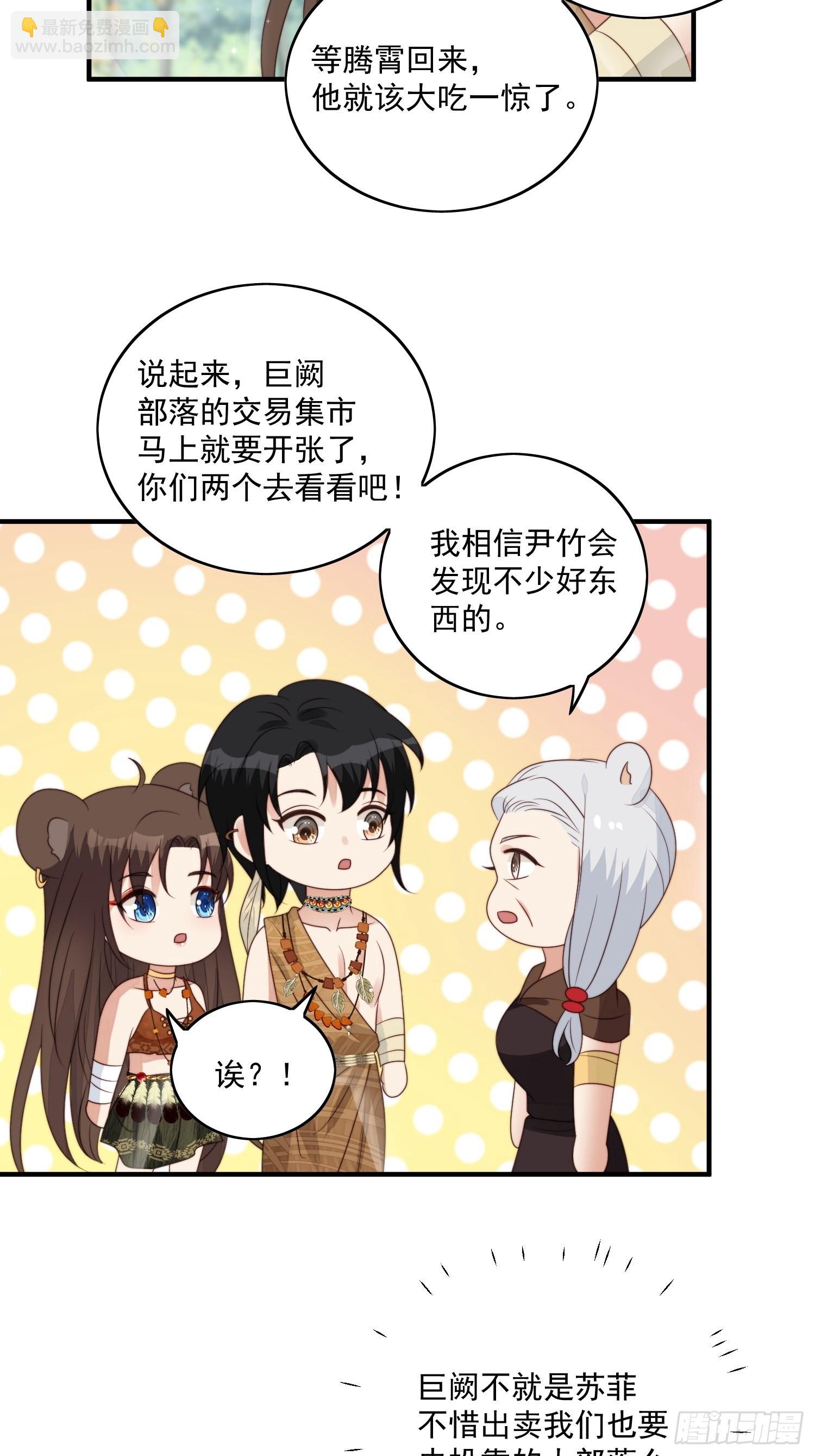 47话 交易集市-第49话