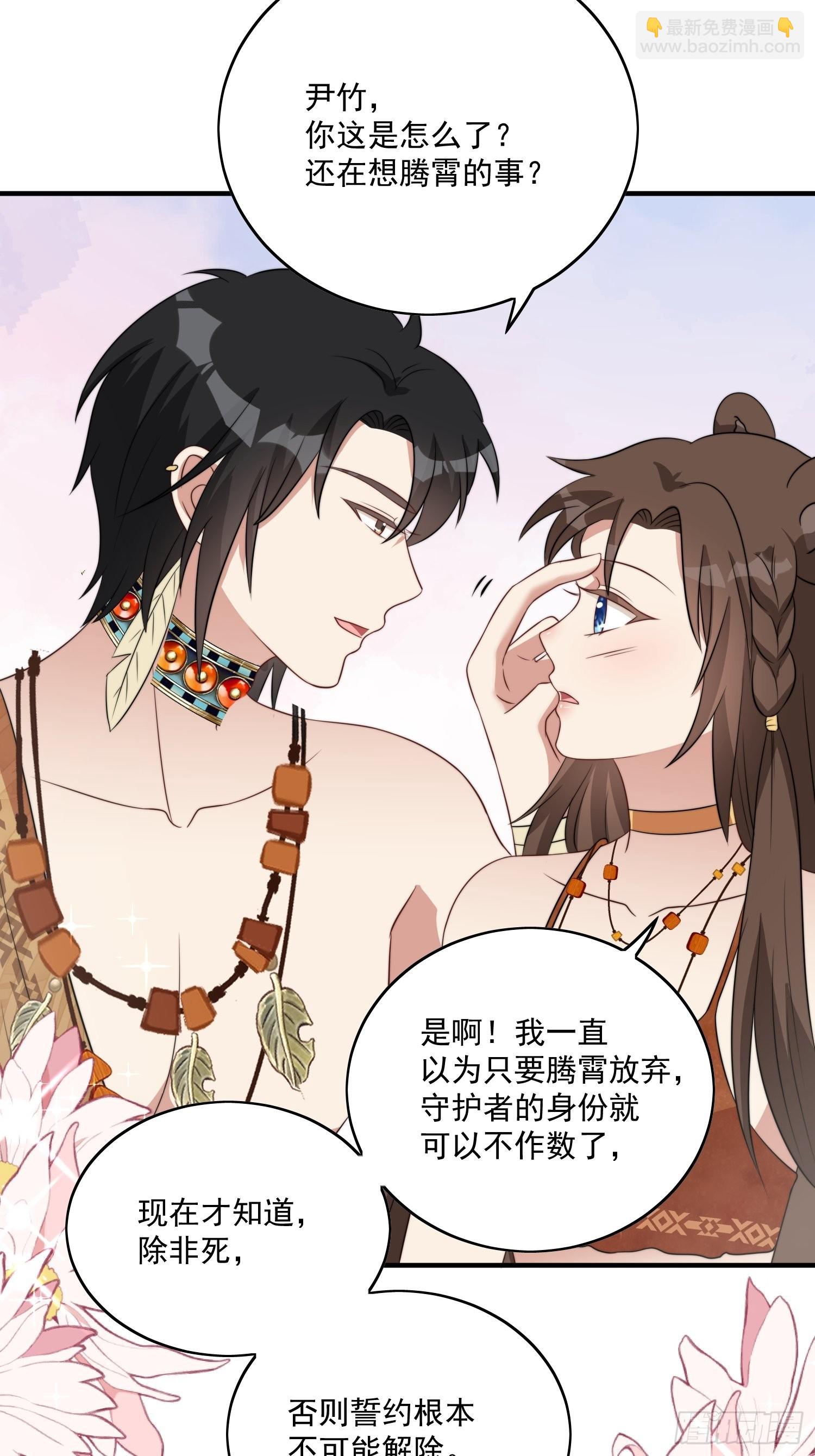 47话 交易集市-第49话