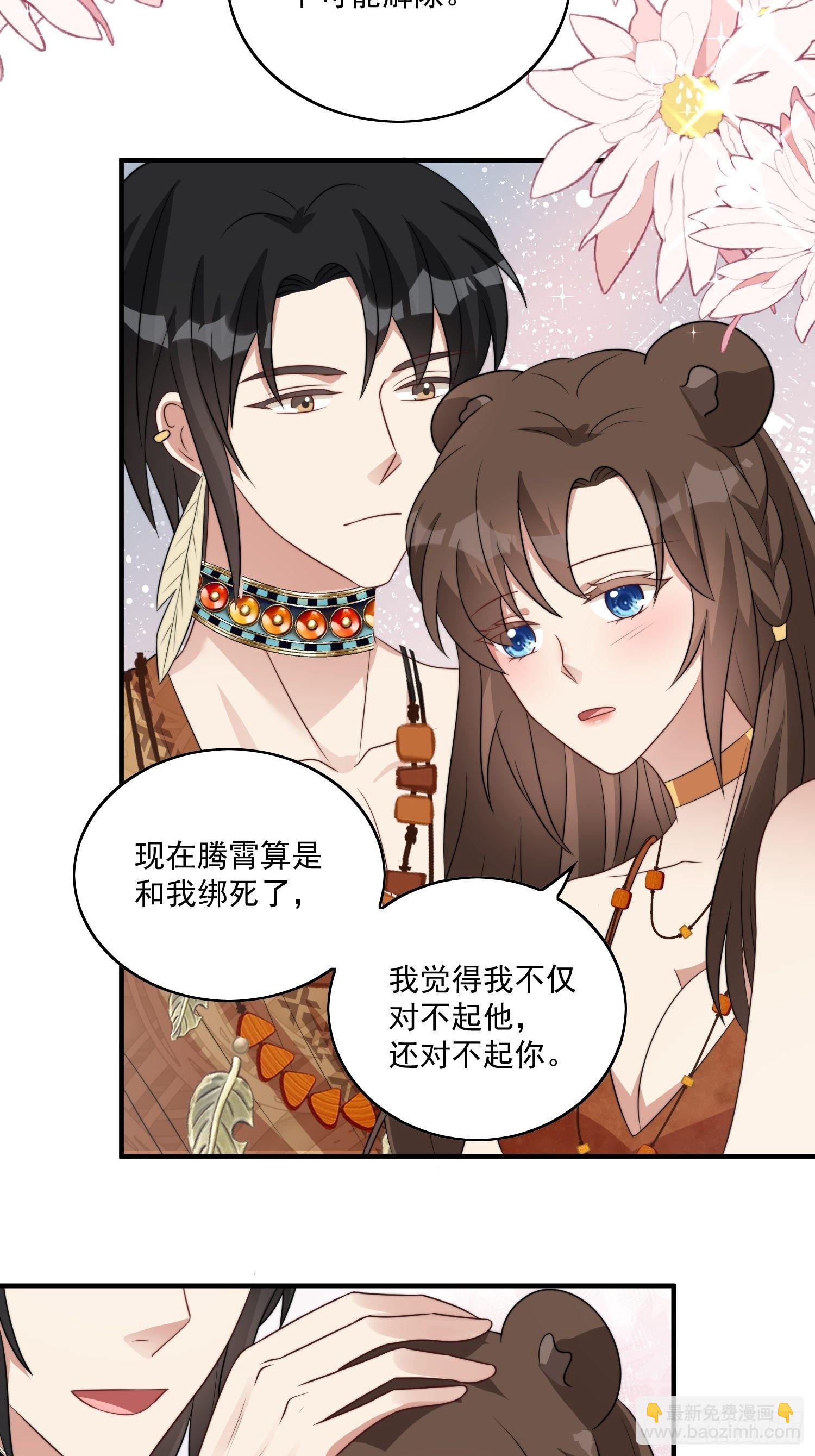 47话 交易集市-第49话