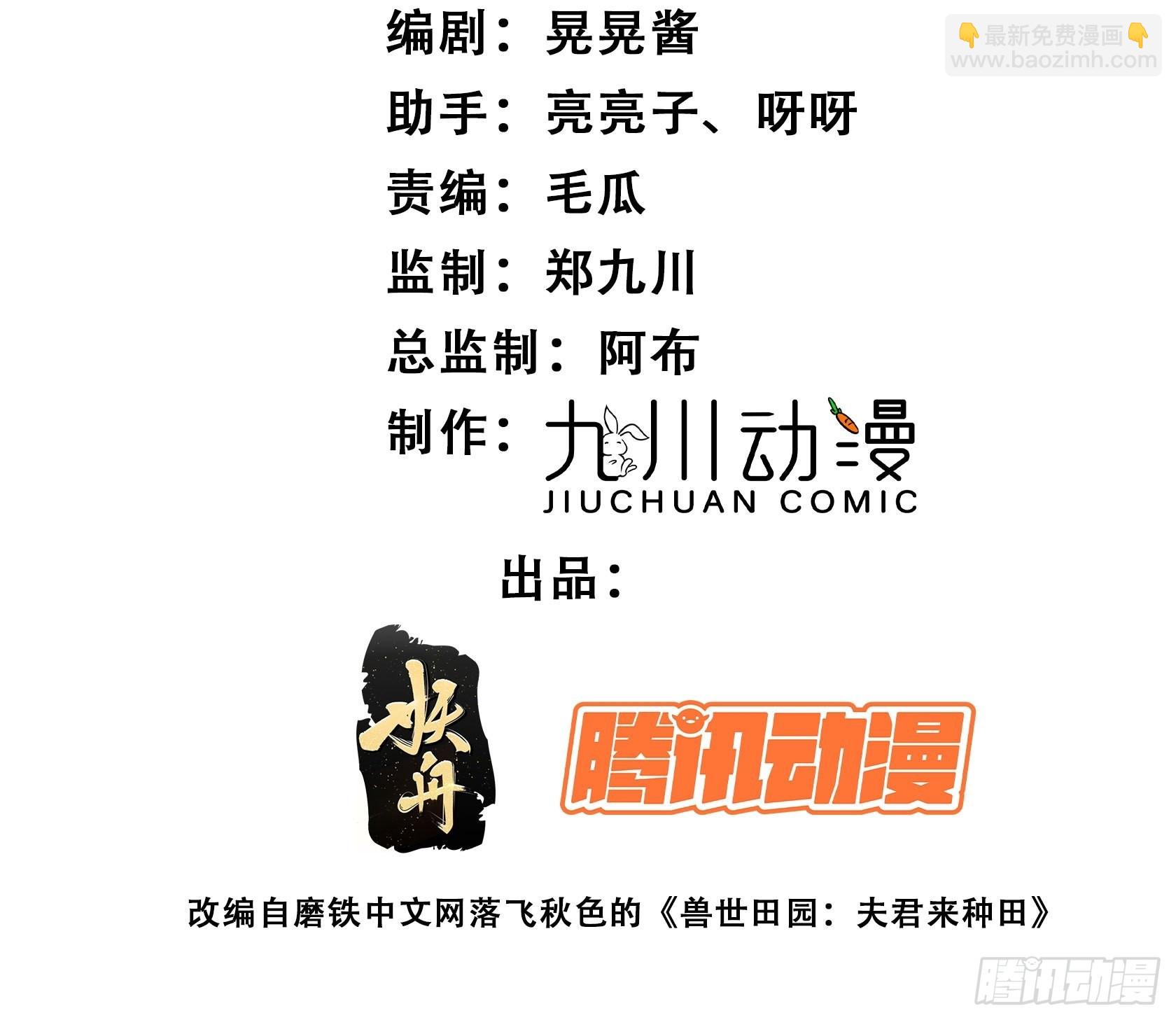 49话 再见苏菲！-第51话