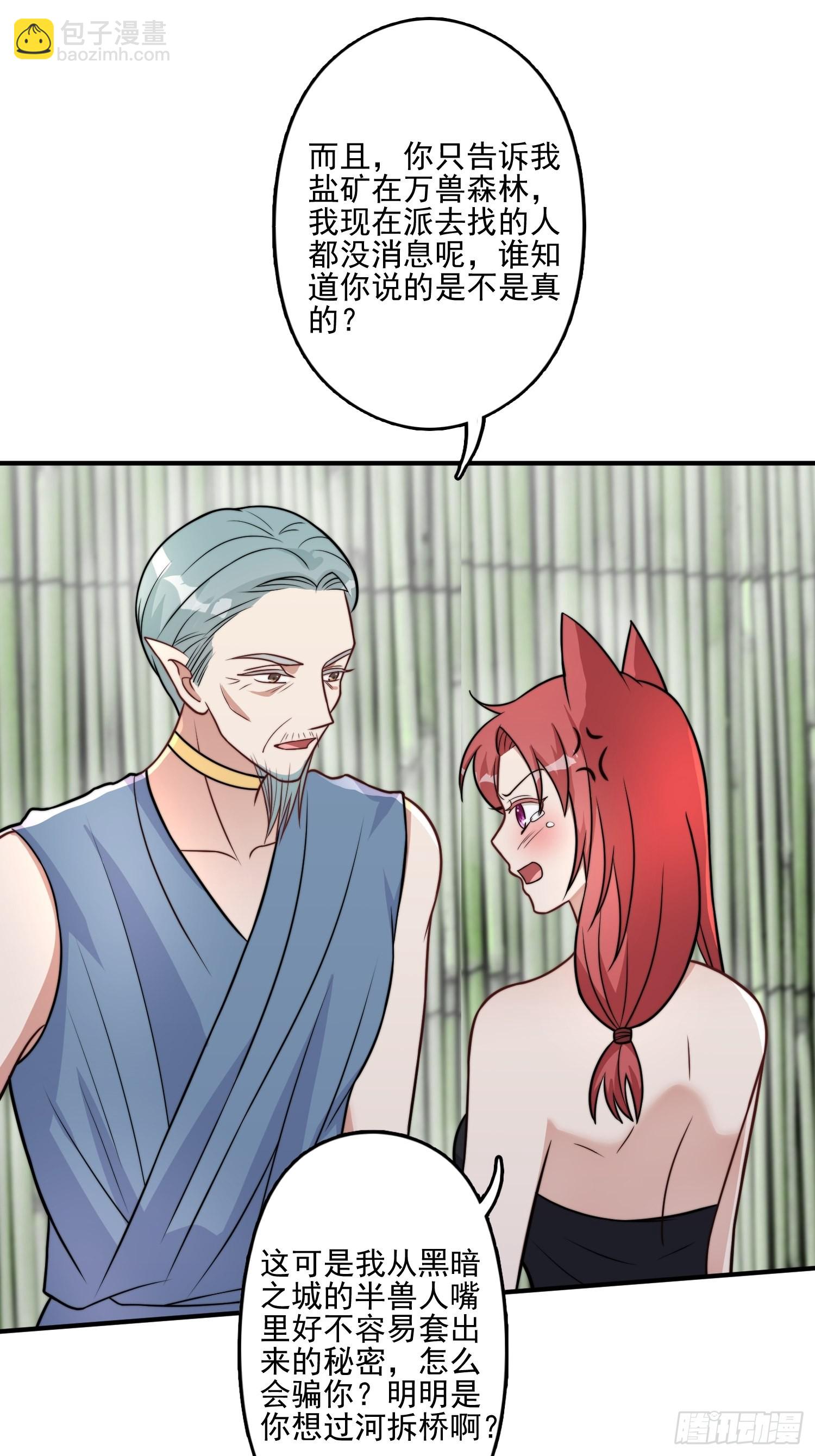 49话 再见苏菲！-第51话