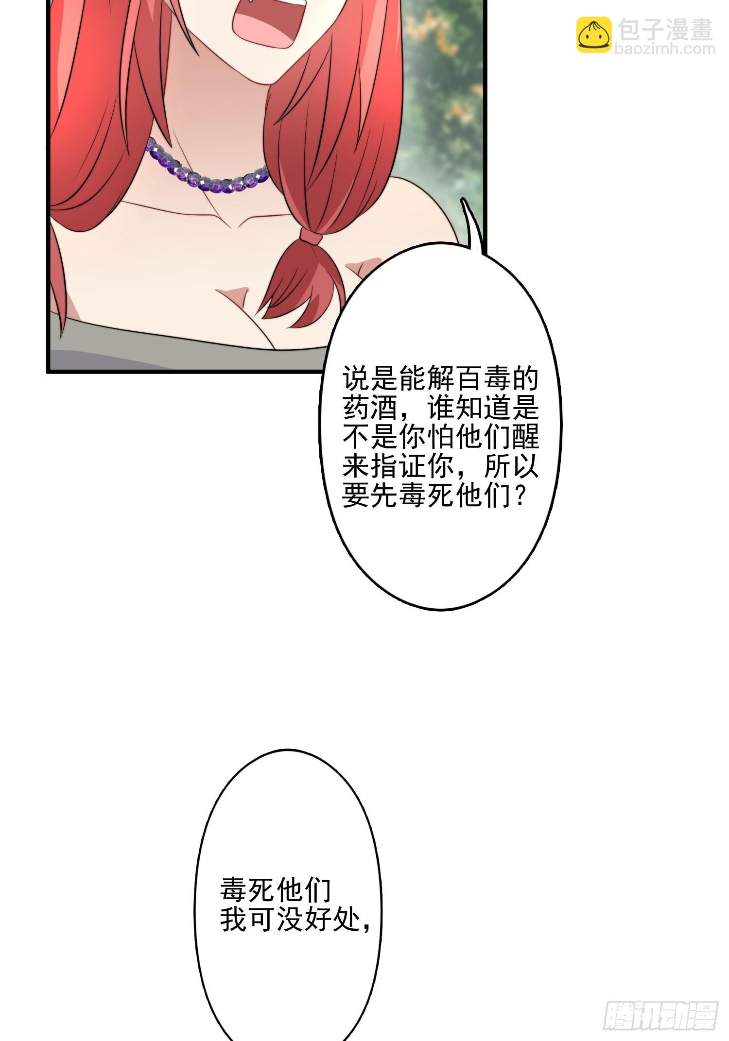 51话 幕后黑手-第53话