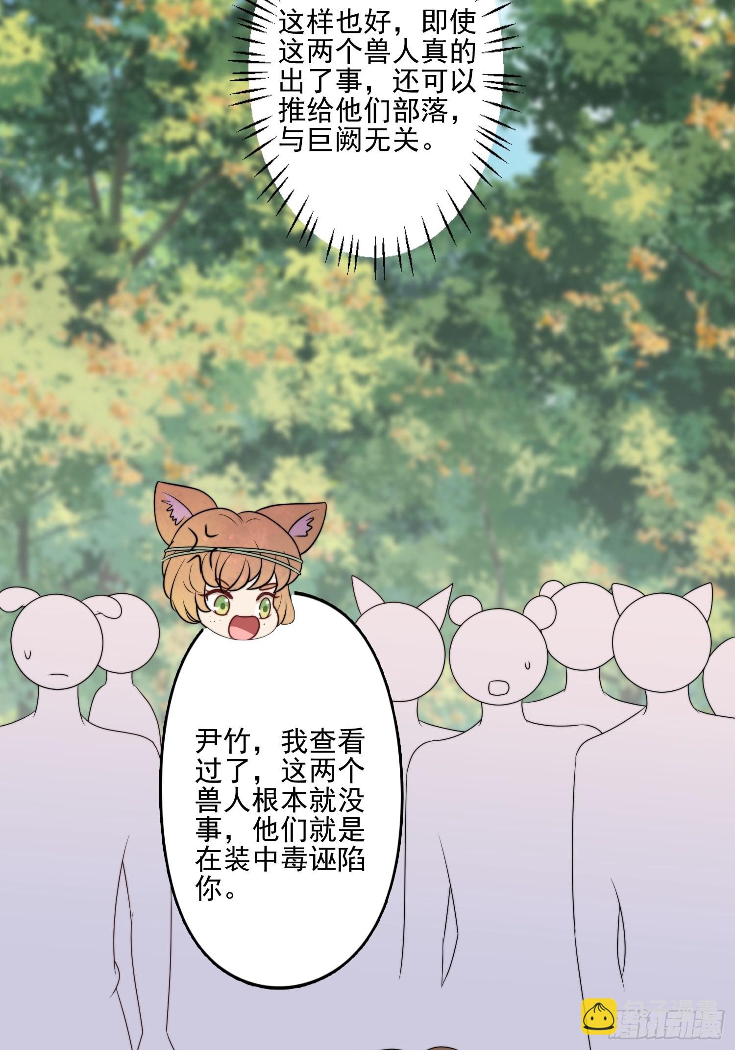 51话 幕后黑手-第53话