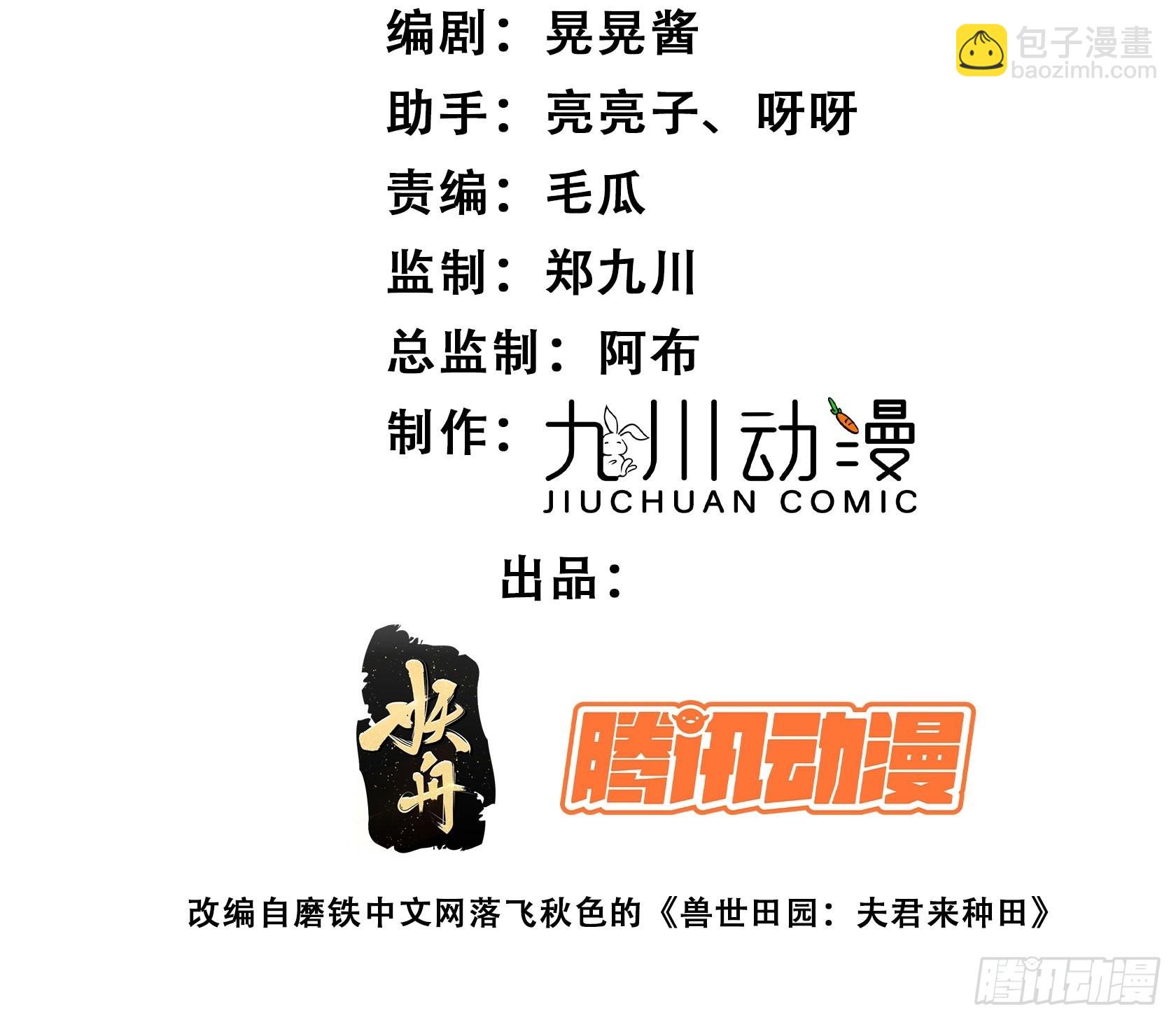 51话 幕后黑手-第53话