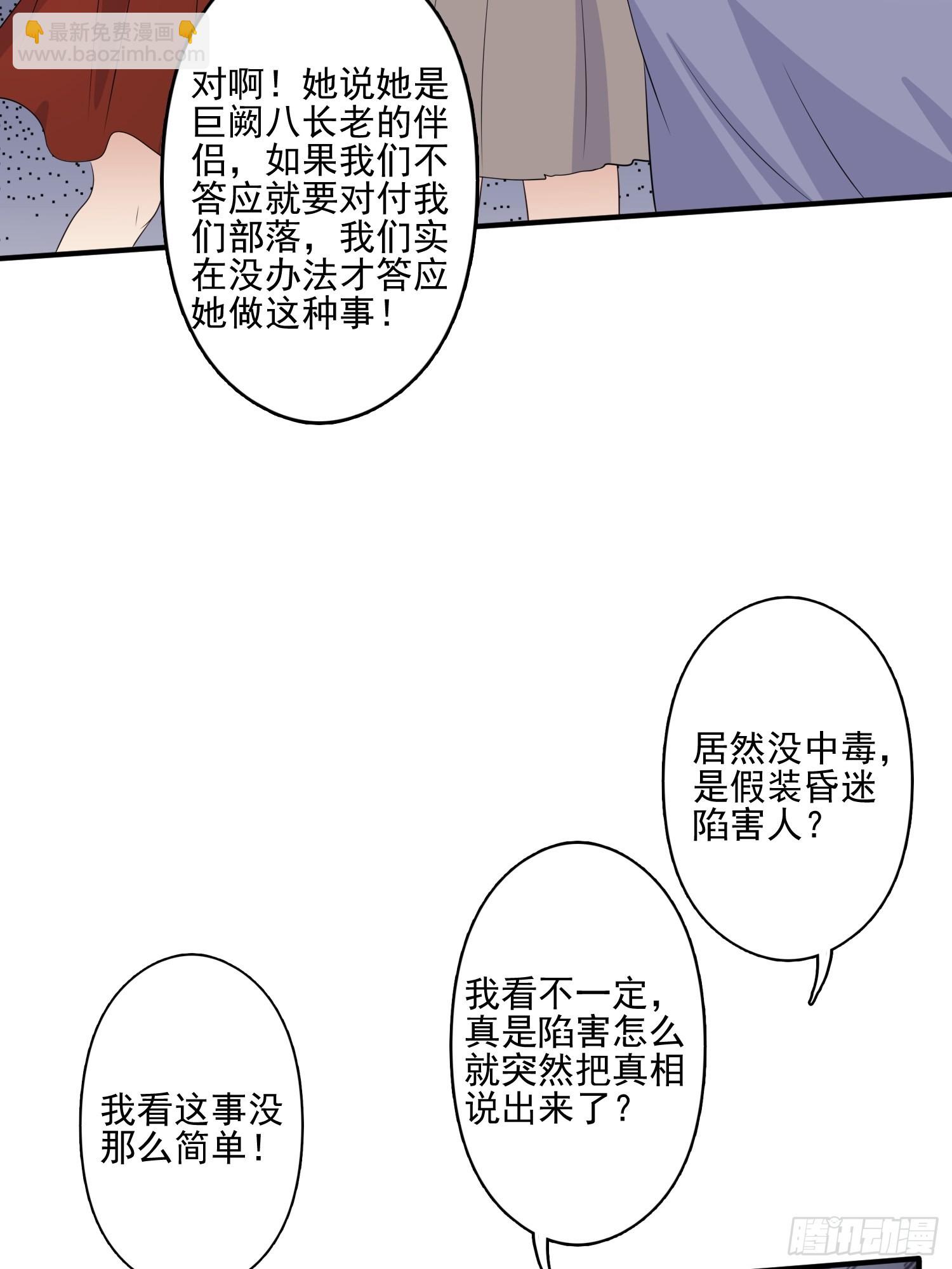 51话 幕后黑手-第53话