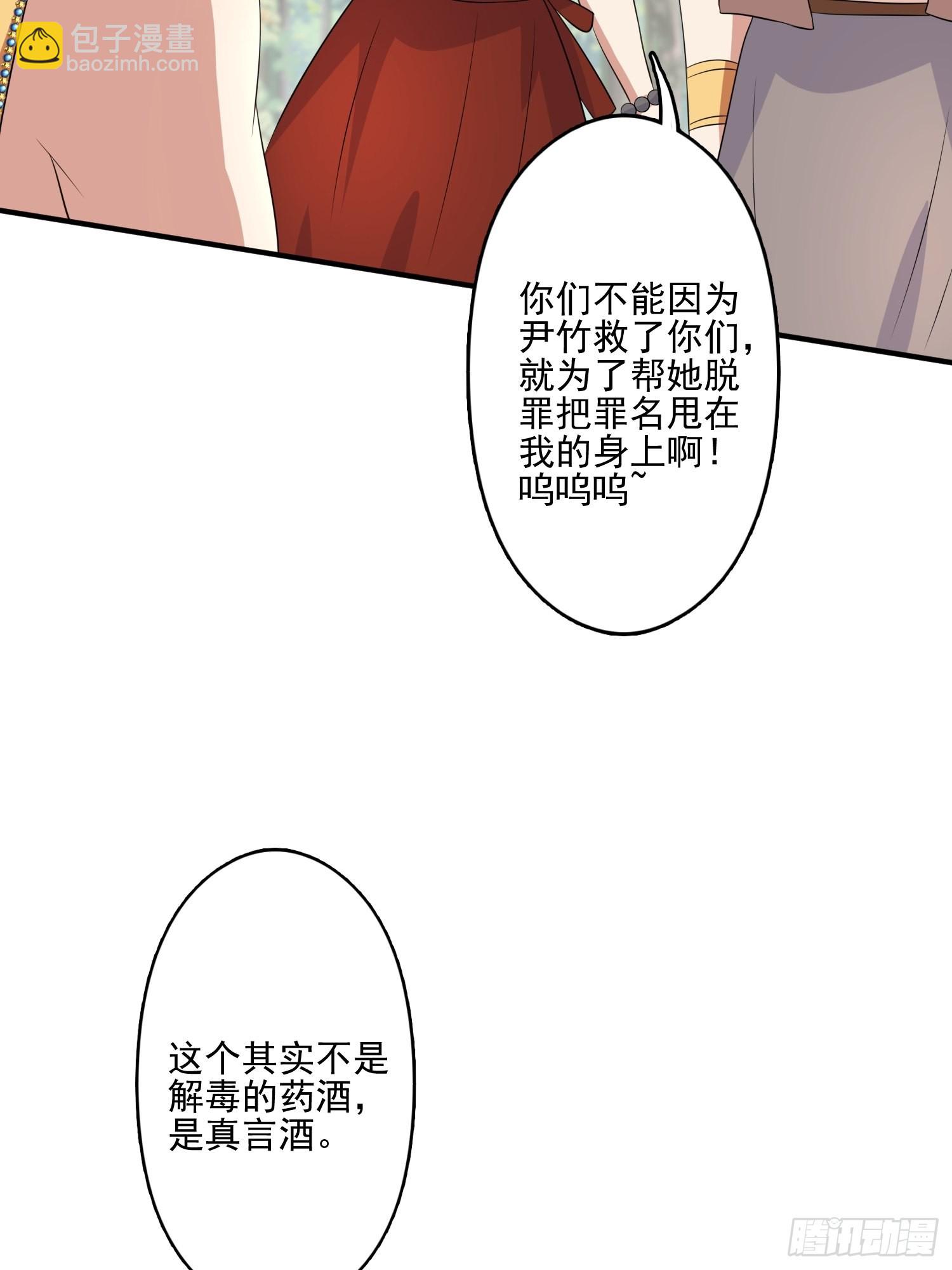 51话 幕后黑手-第53话