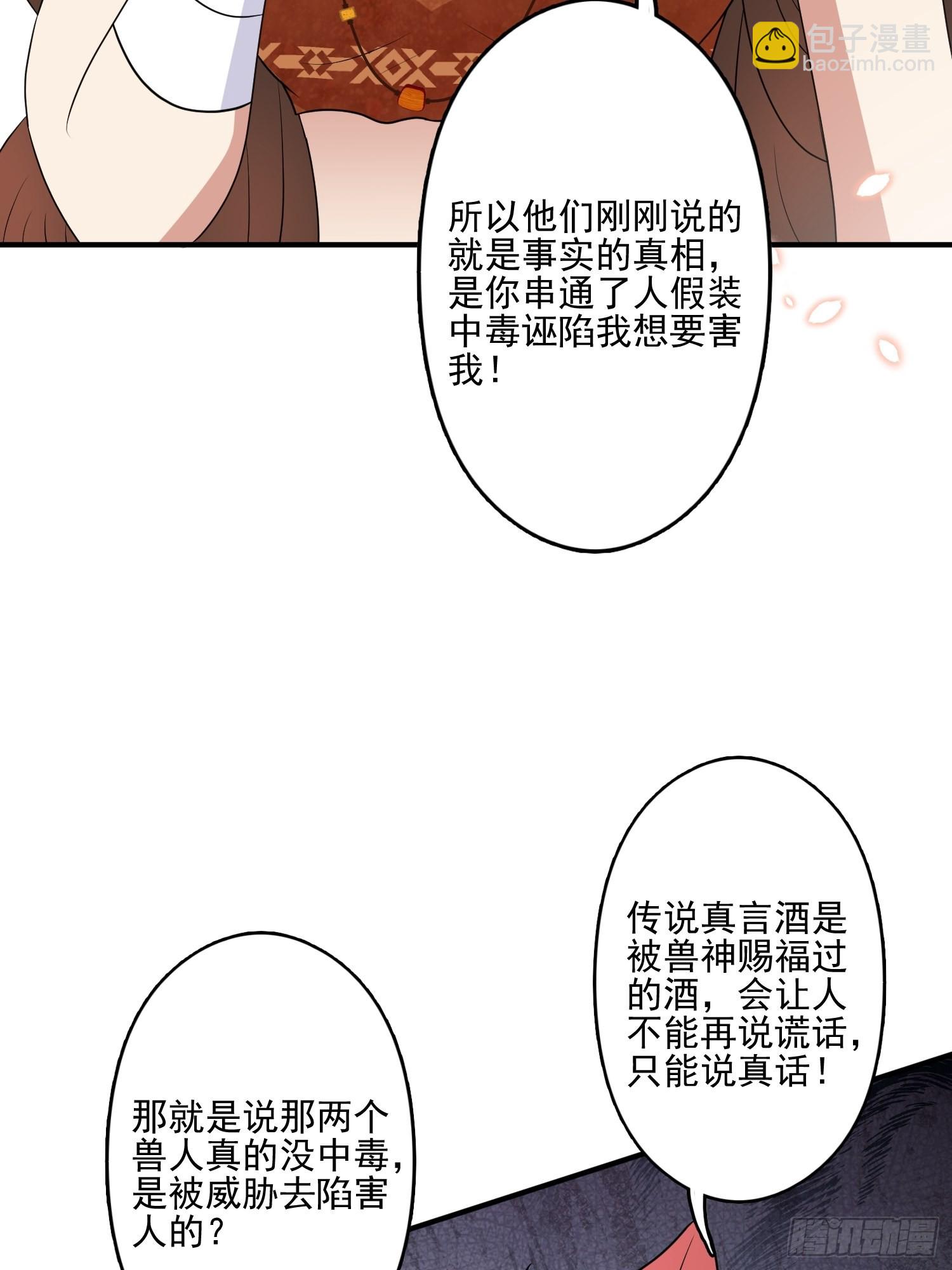 51话 幕后黑手-第53话