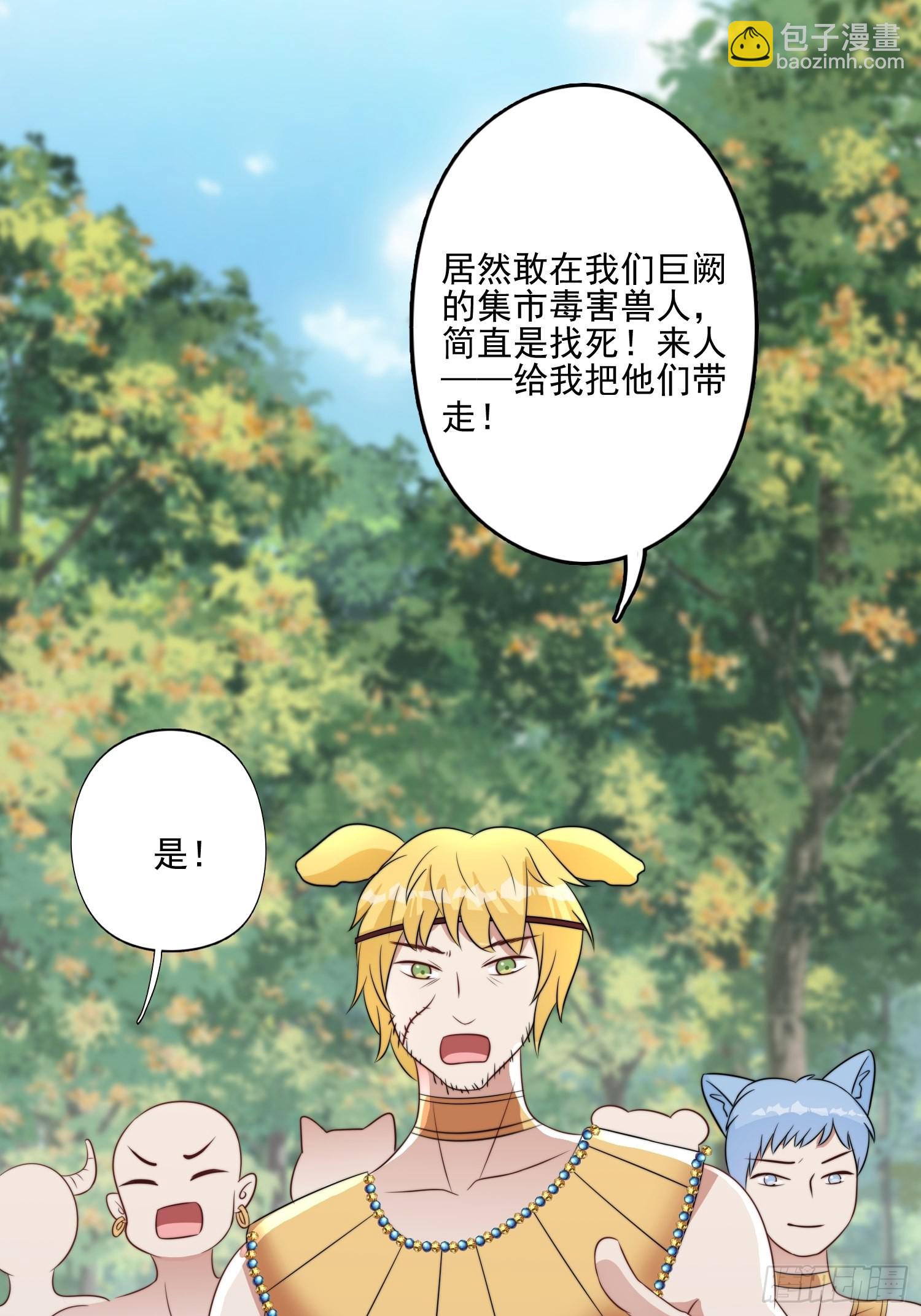 51话 幕后黑手-第53话