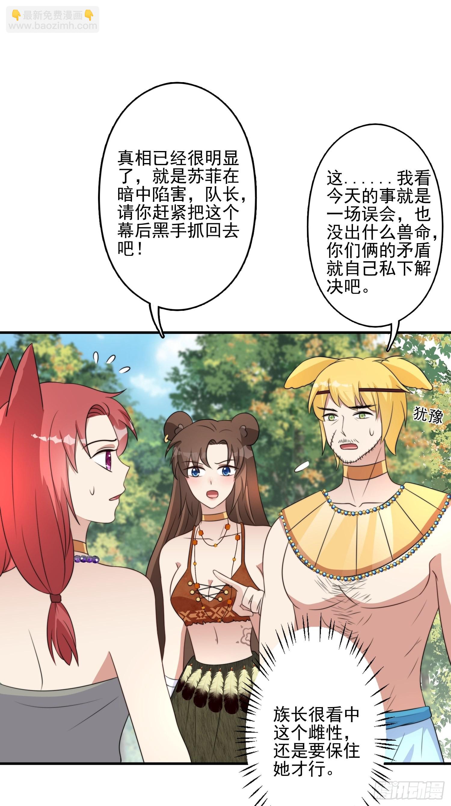 51话 幕后黑手-第53话