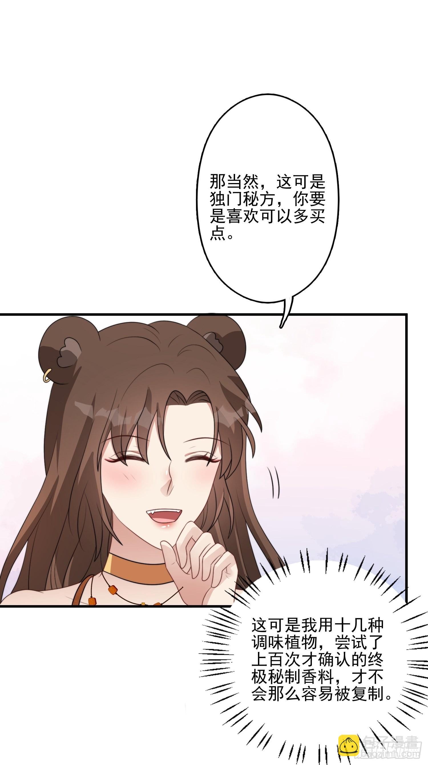 53话 色诱-第55话