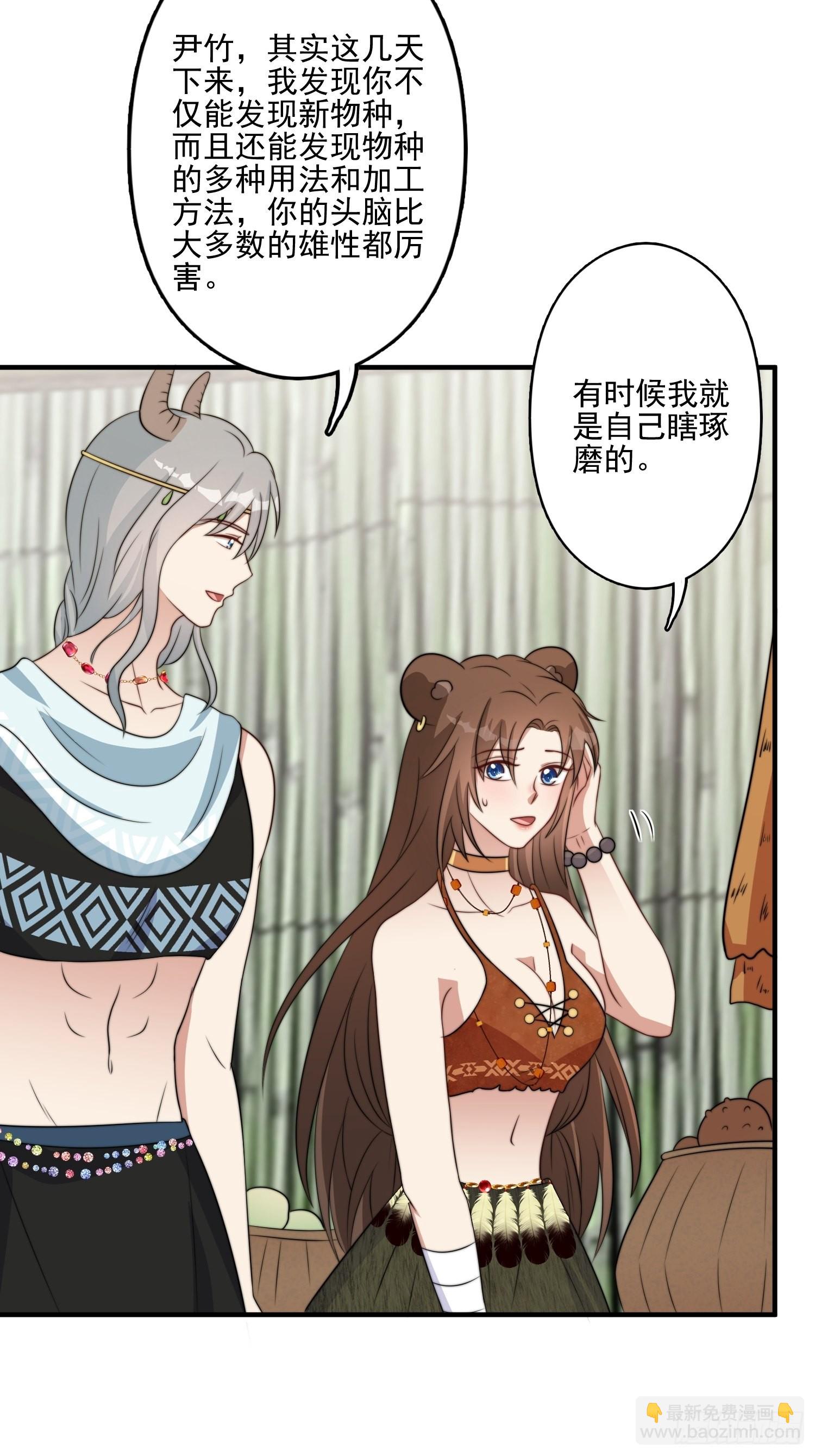 53话 色诱-第55话