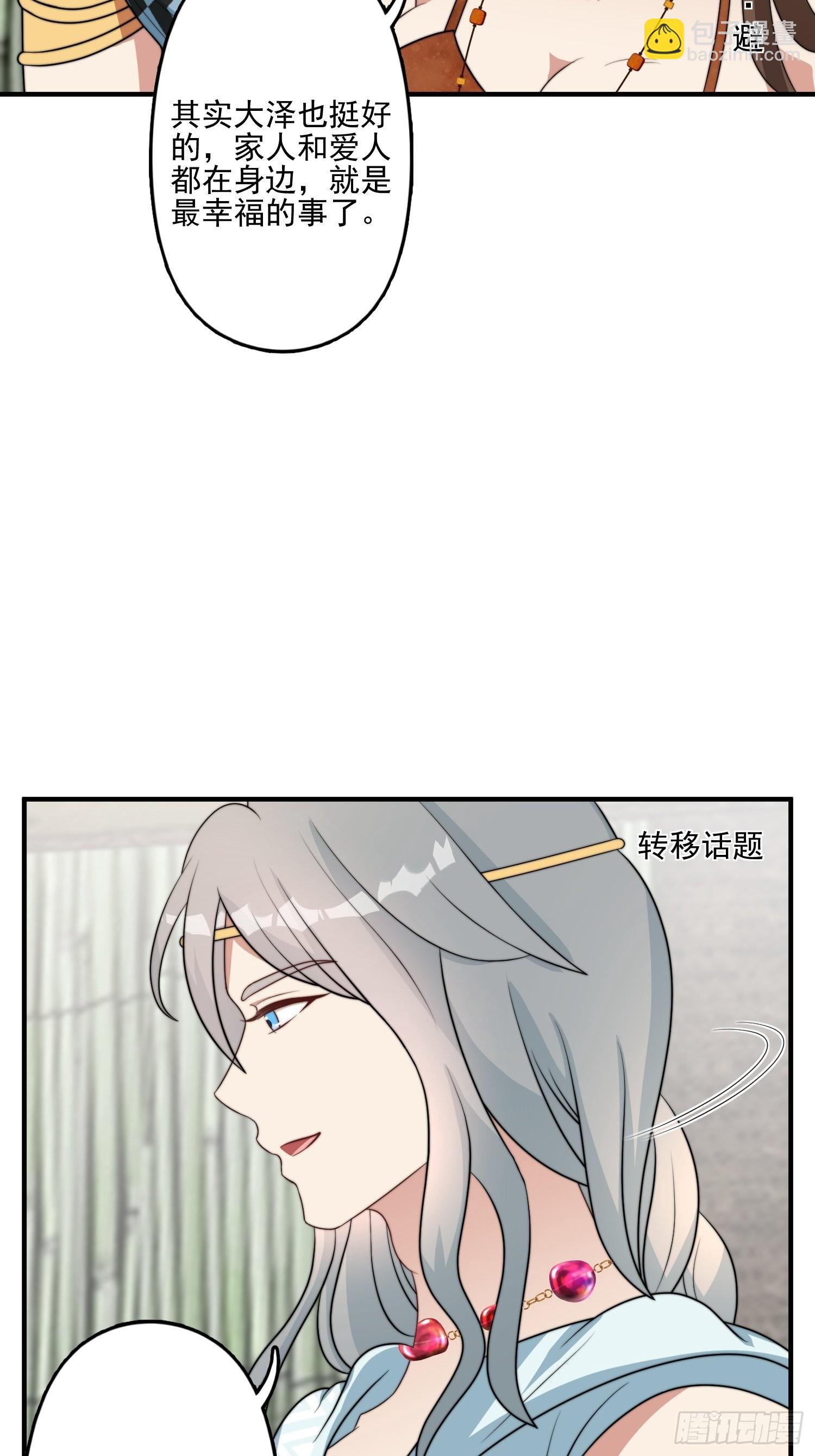 53话 色诱-第55话