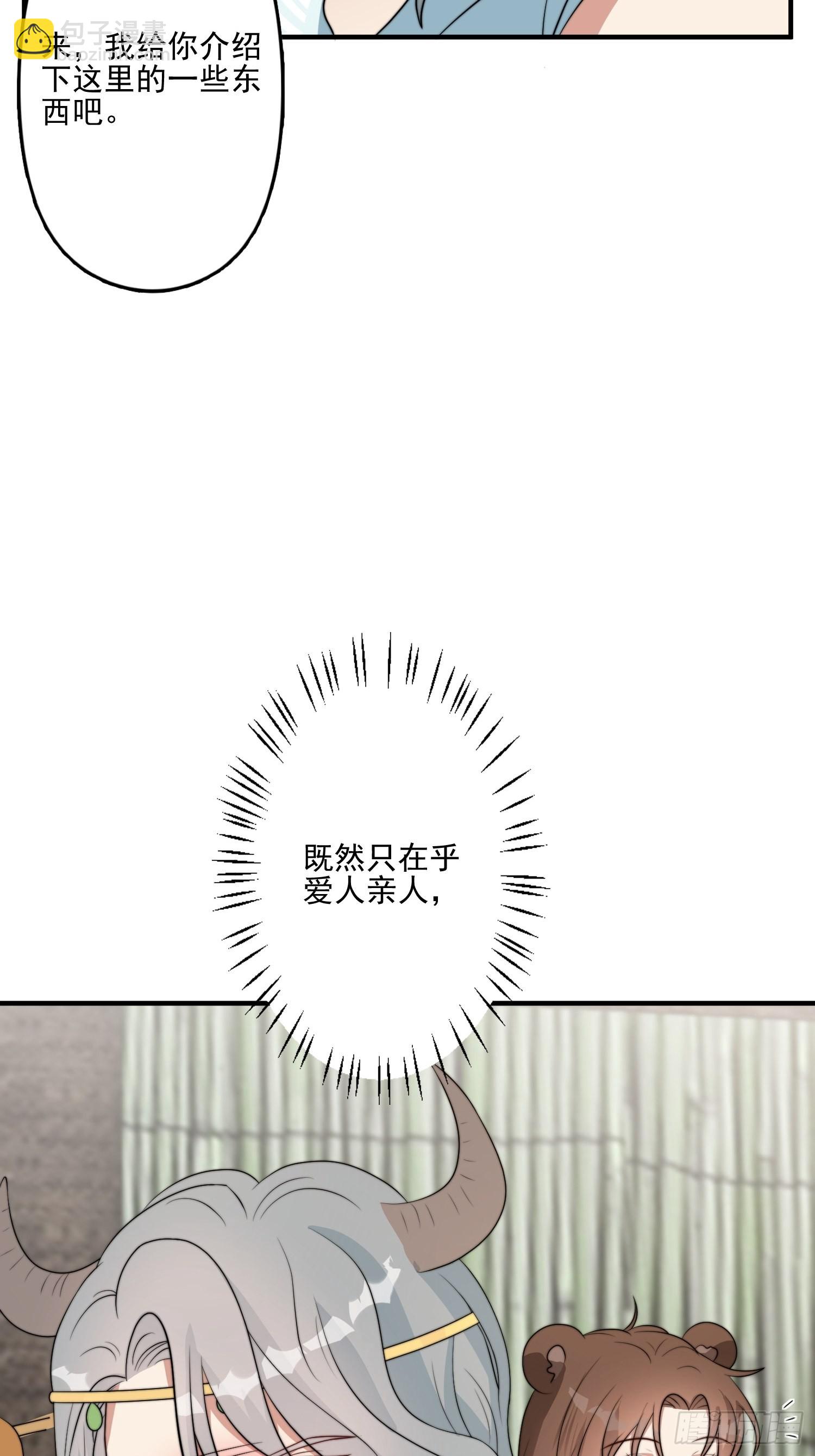 53话 色诱-第55话