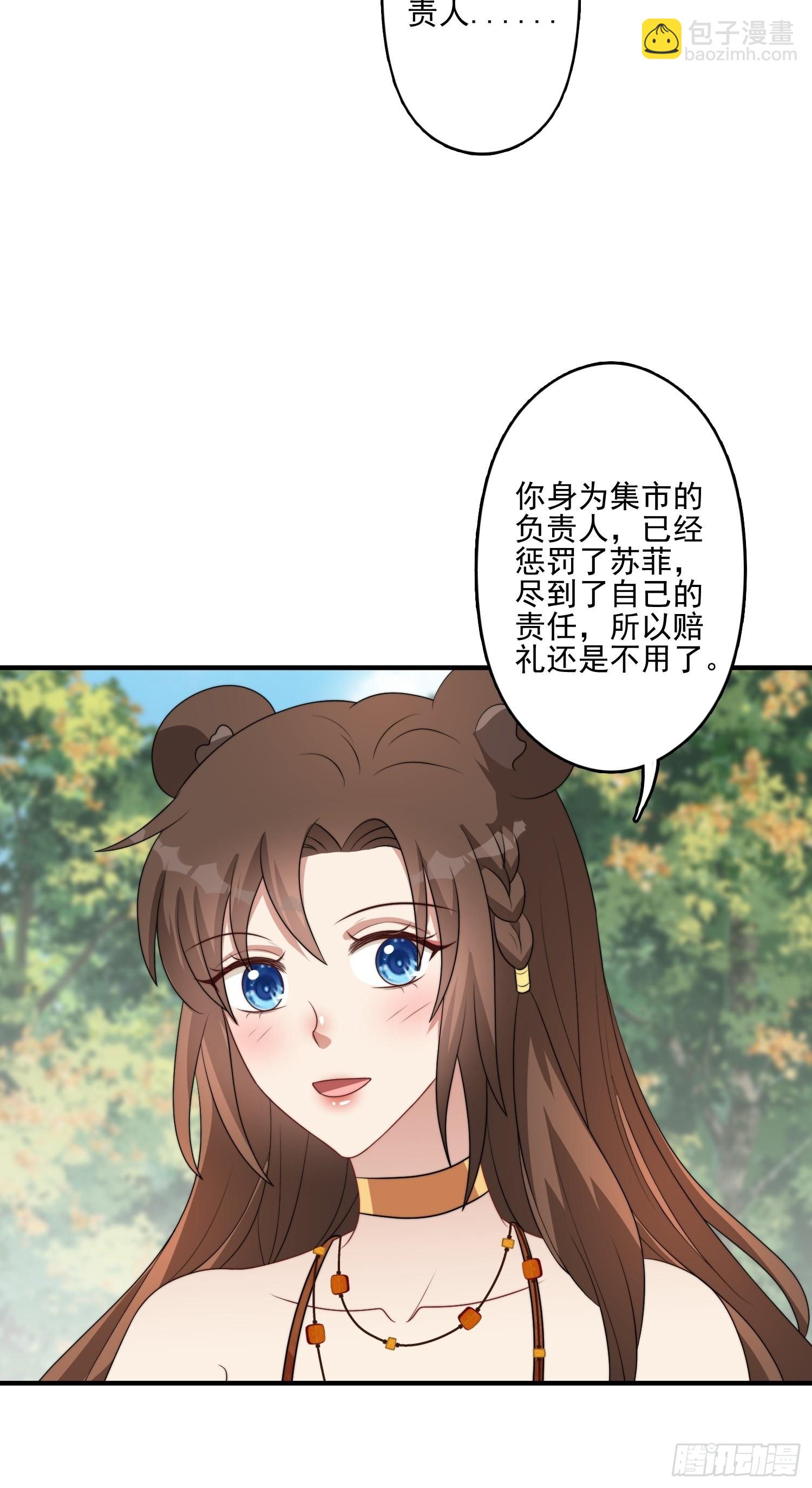 53话 色诱-第55话