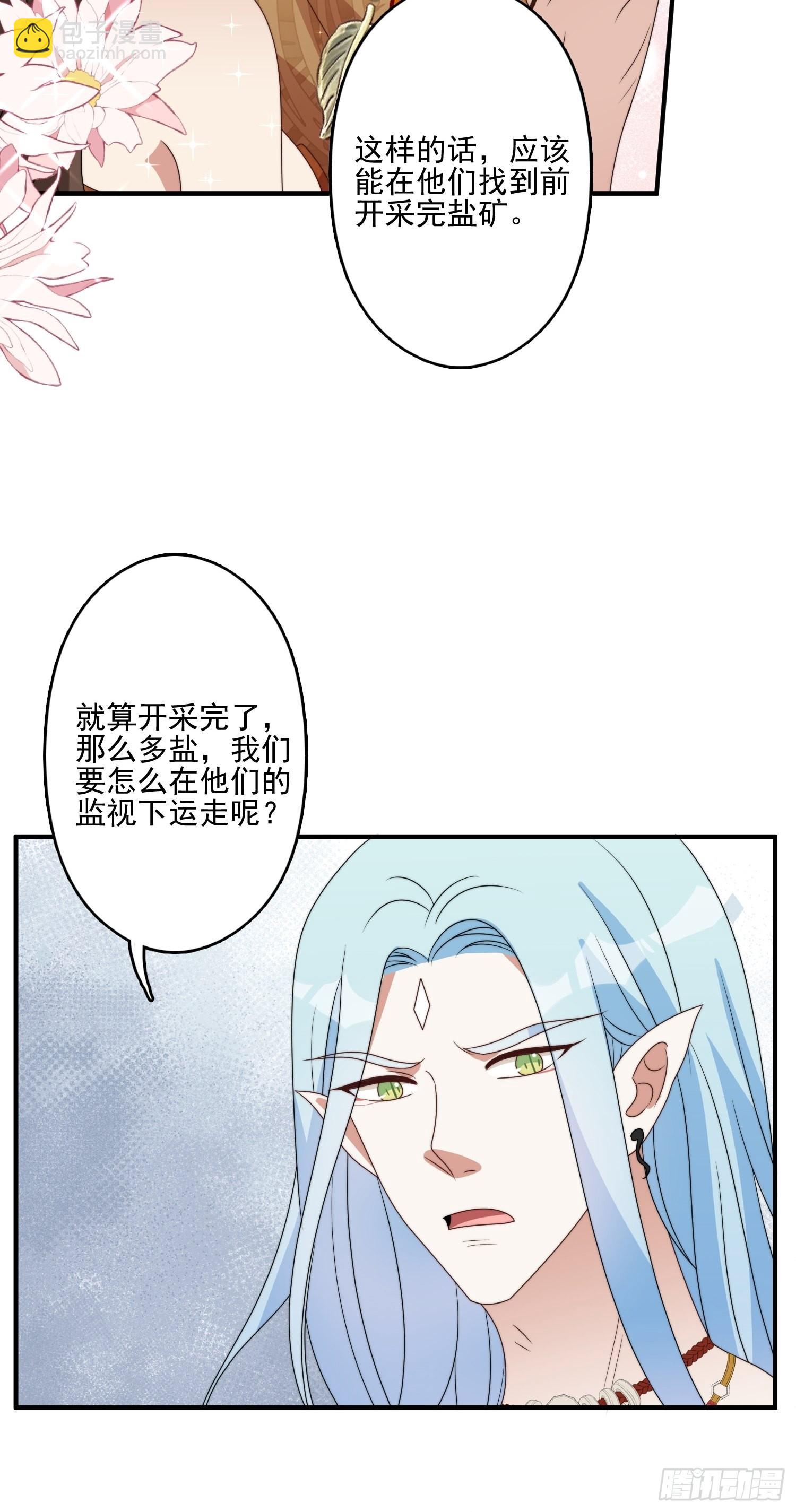 55话 争分夺秒-第57话