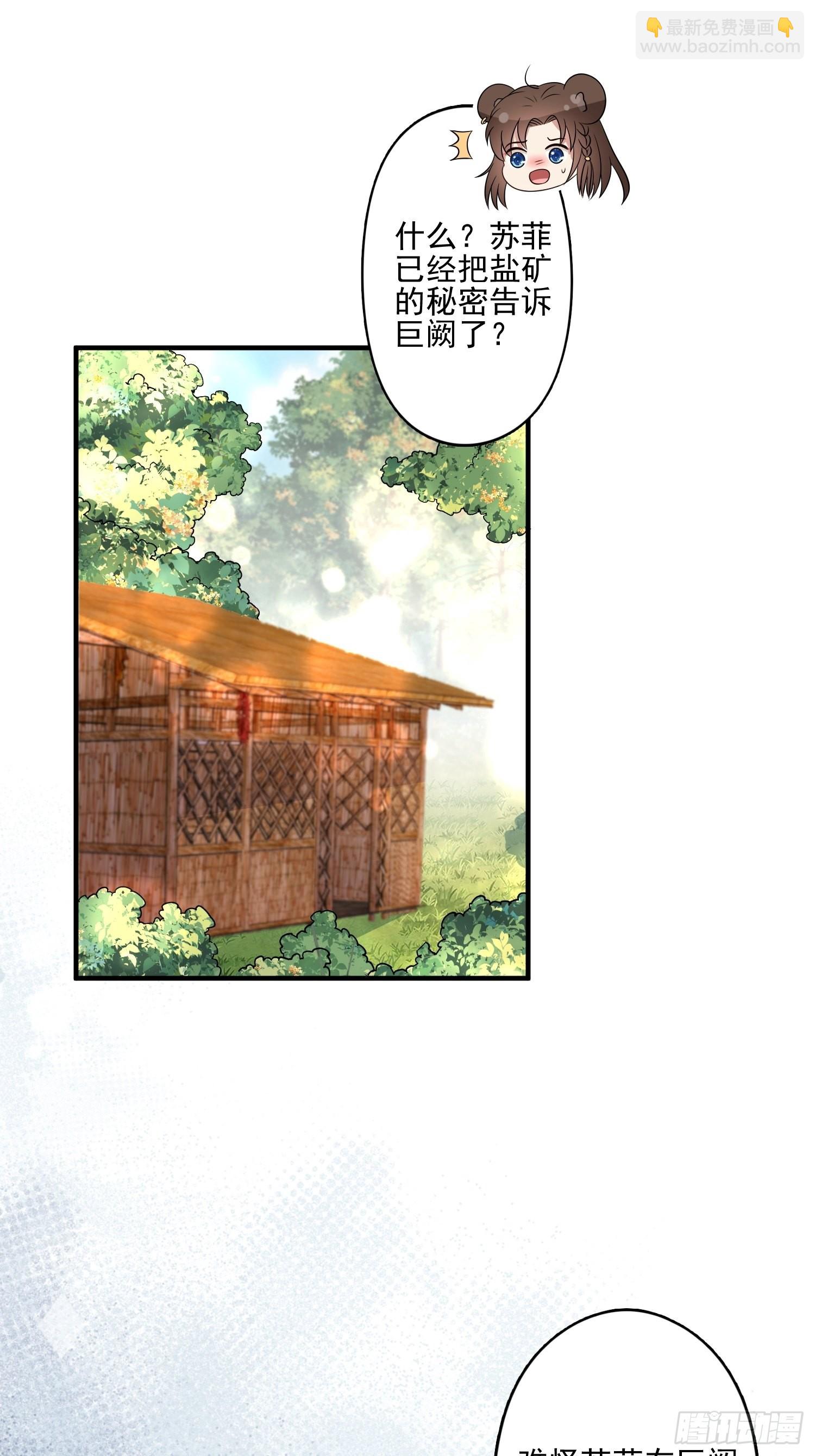 55话 争分夺秒-第57话