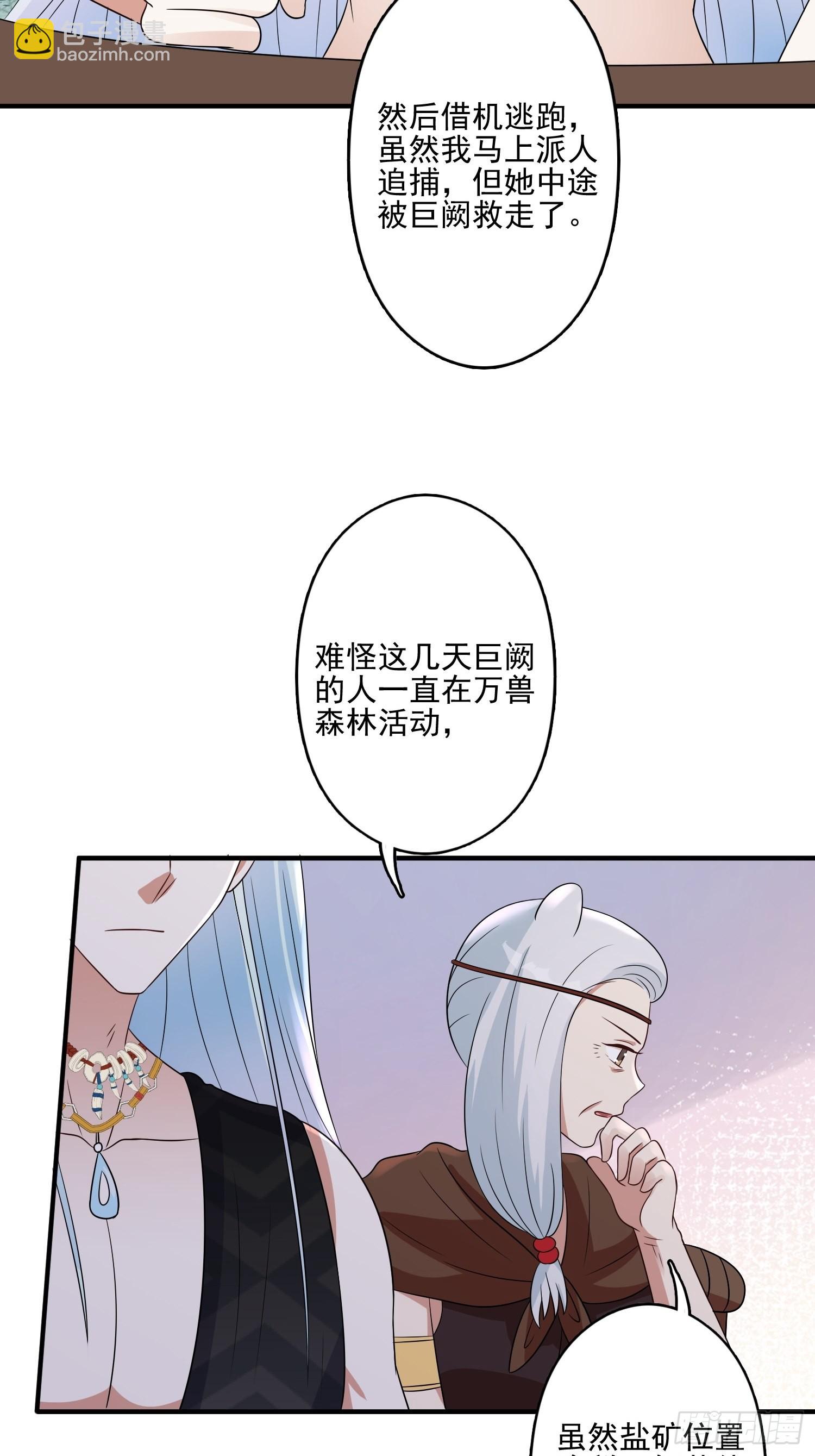 55话 争分夺秒-第57话