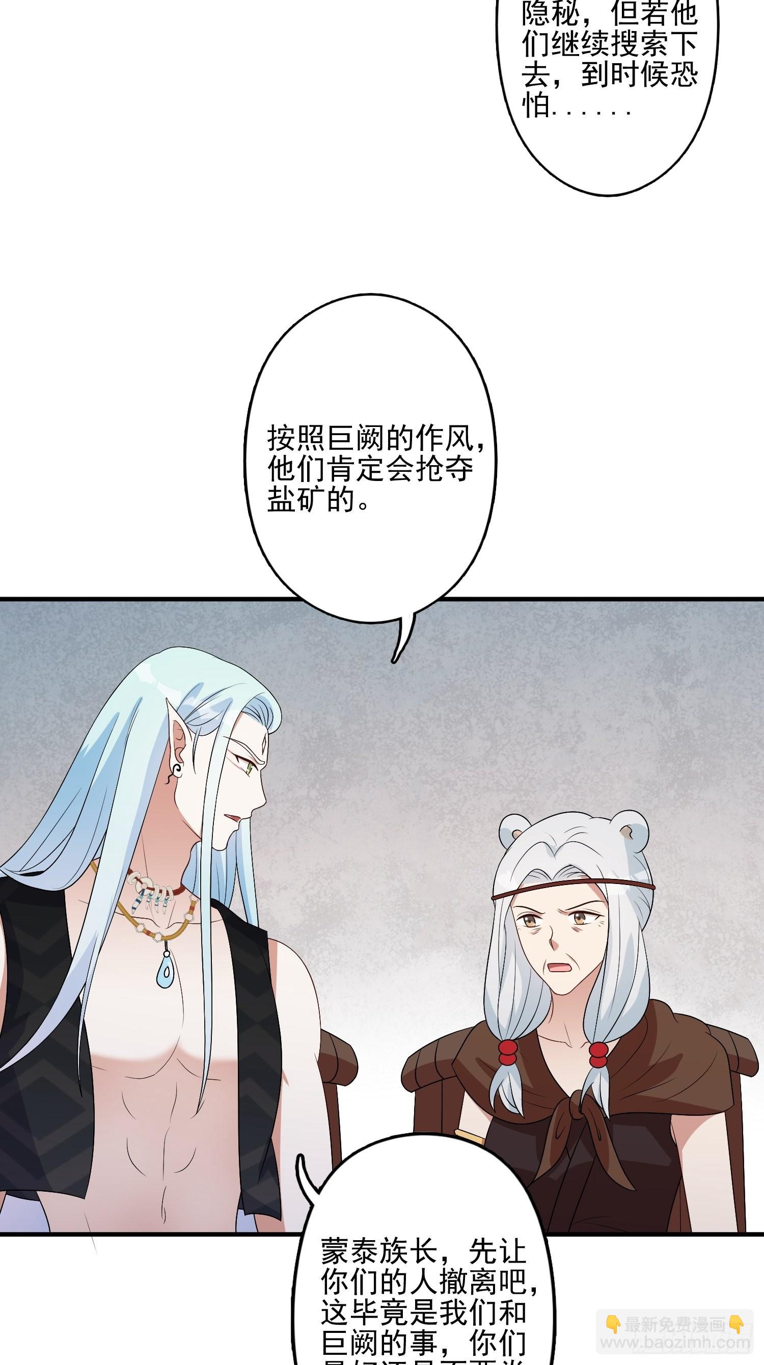 55话 争分夺秒-第57话