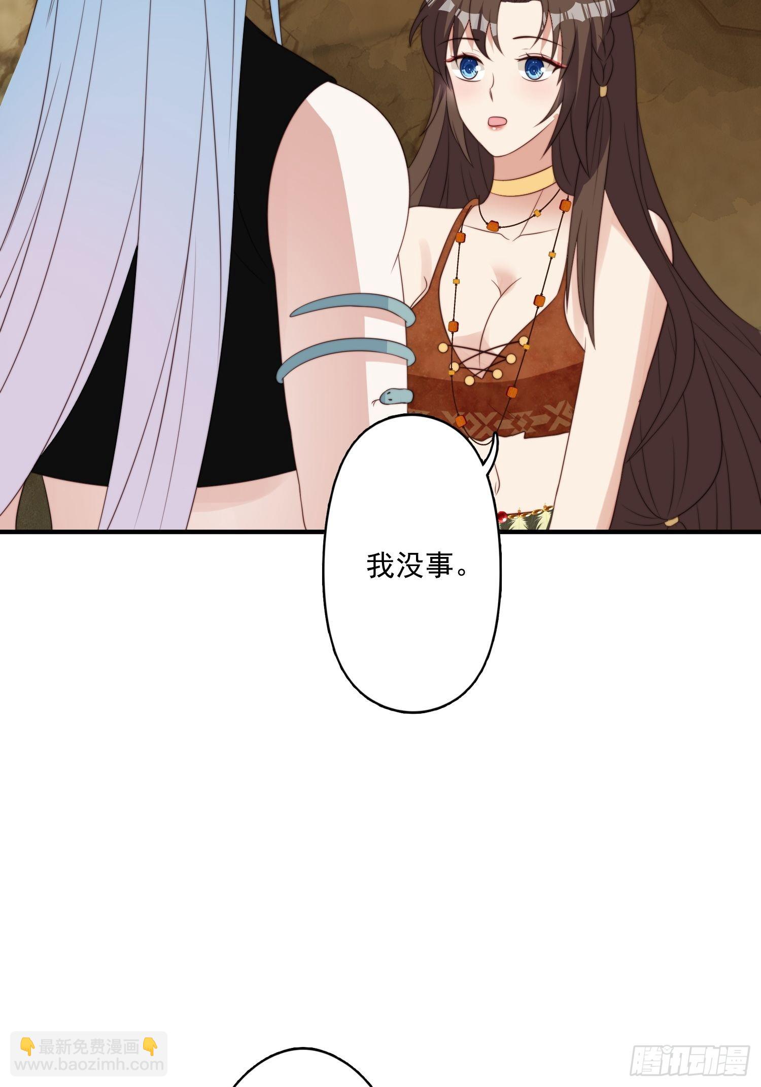 57 大祭司？-第59话