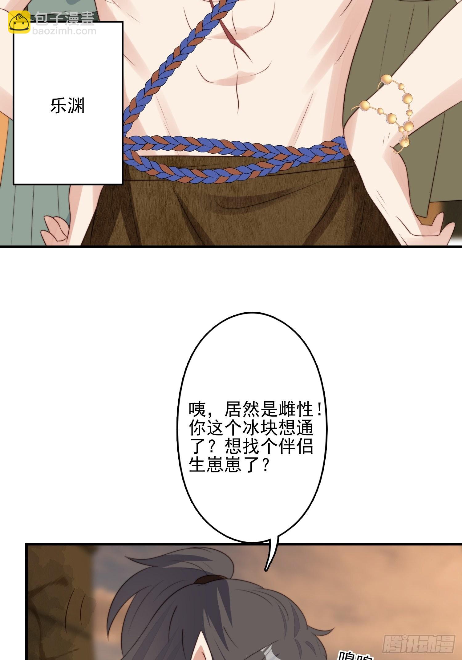 57 大祭司？-第59话