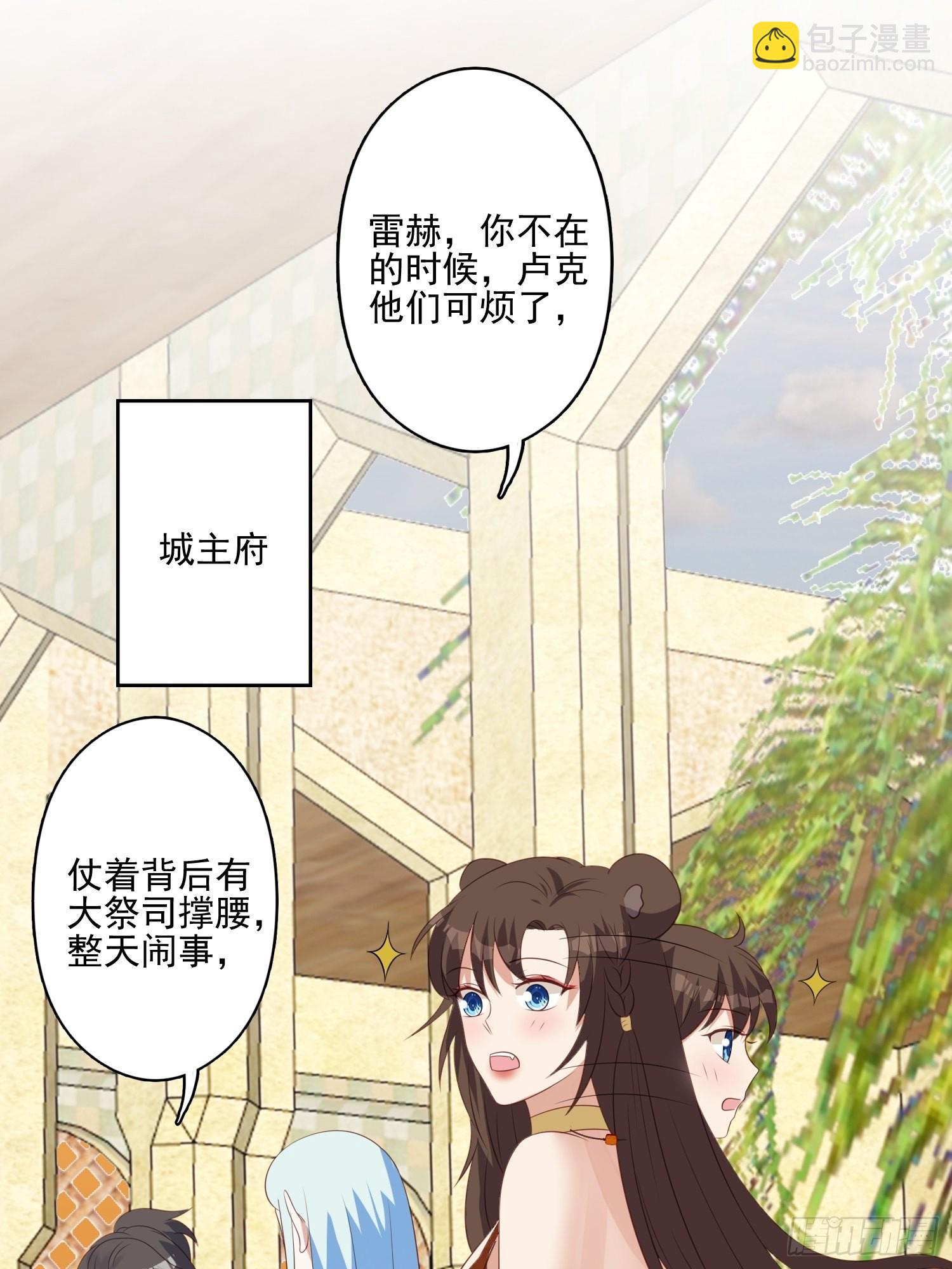 57 大祭司？-第59话