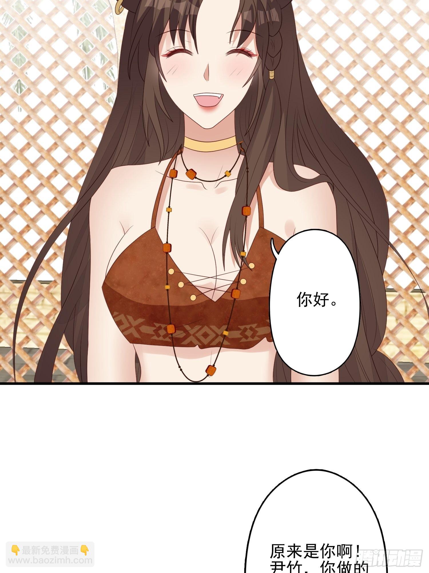 57 大祭司？-第59话