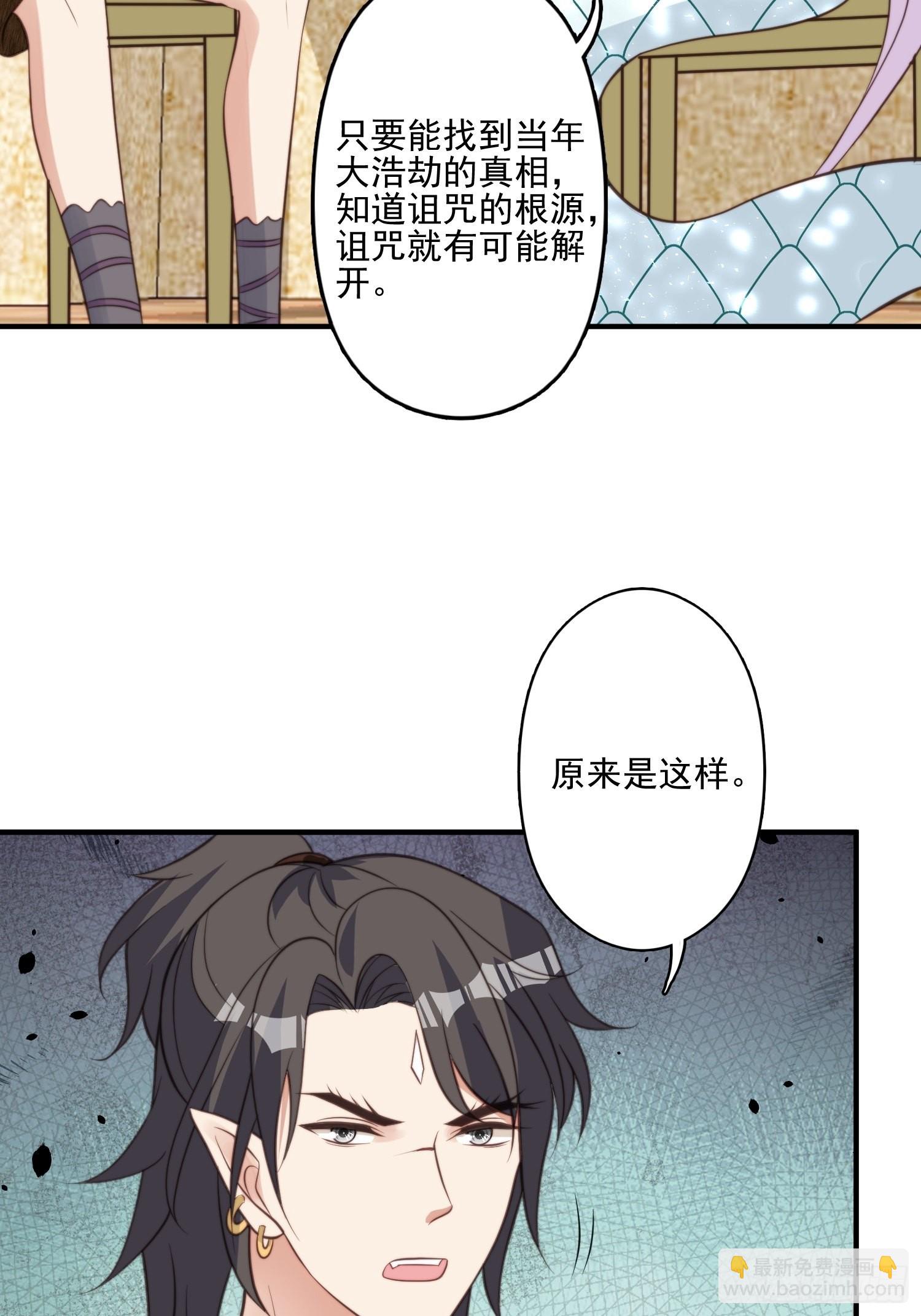 57 大祭司？-第59话