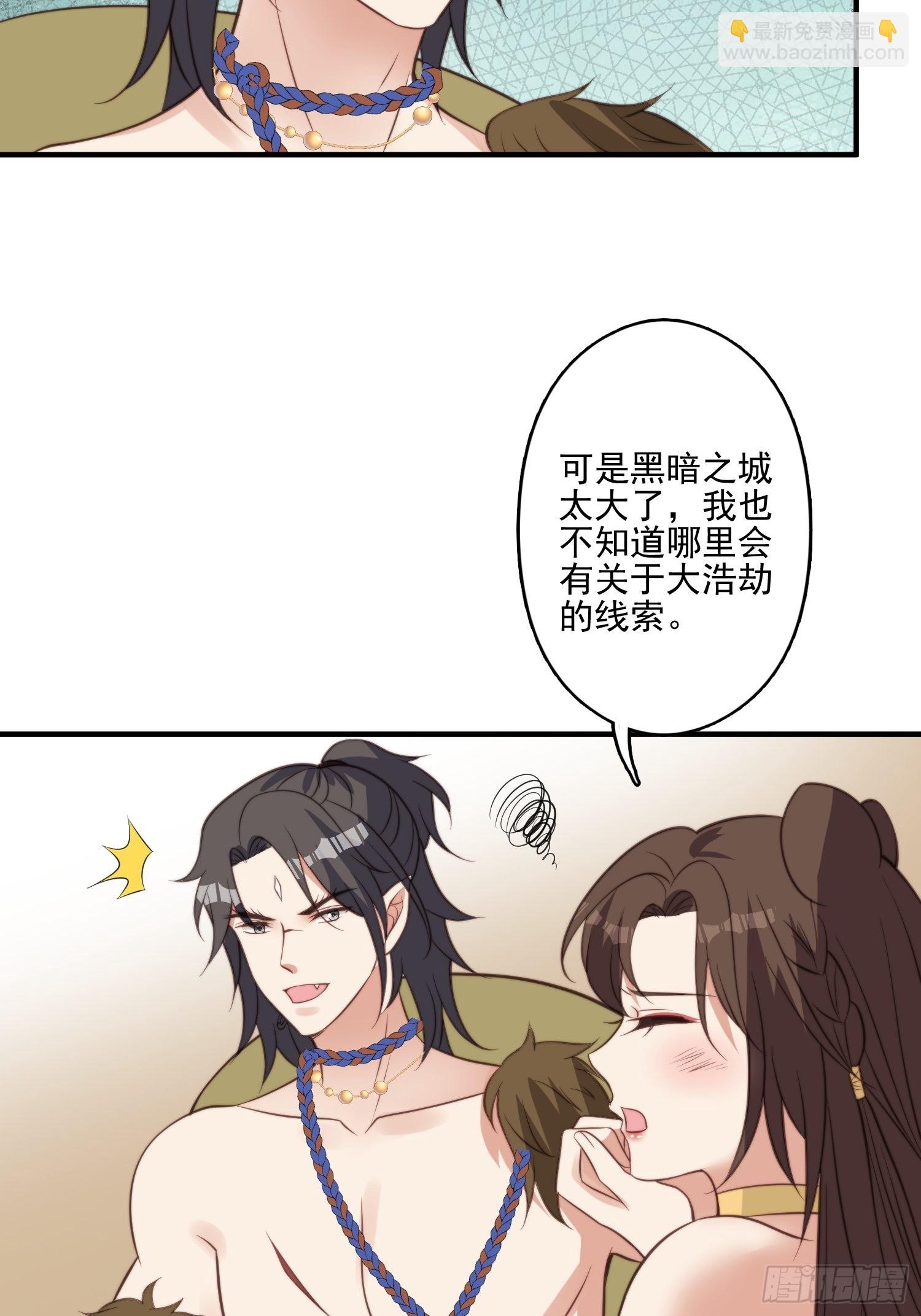 57 大祭司？-第59话