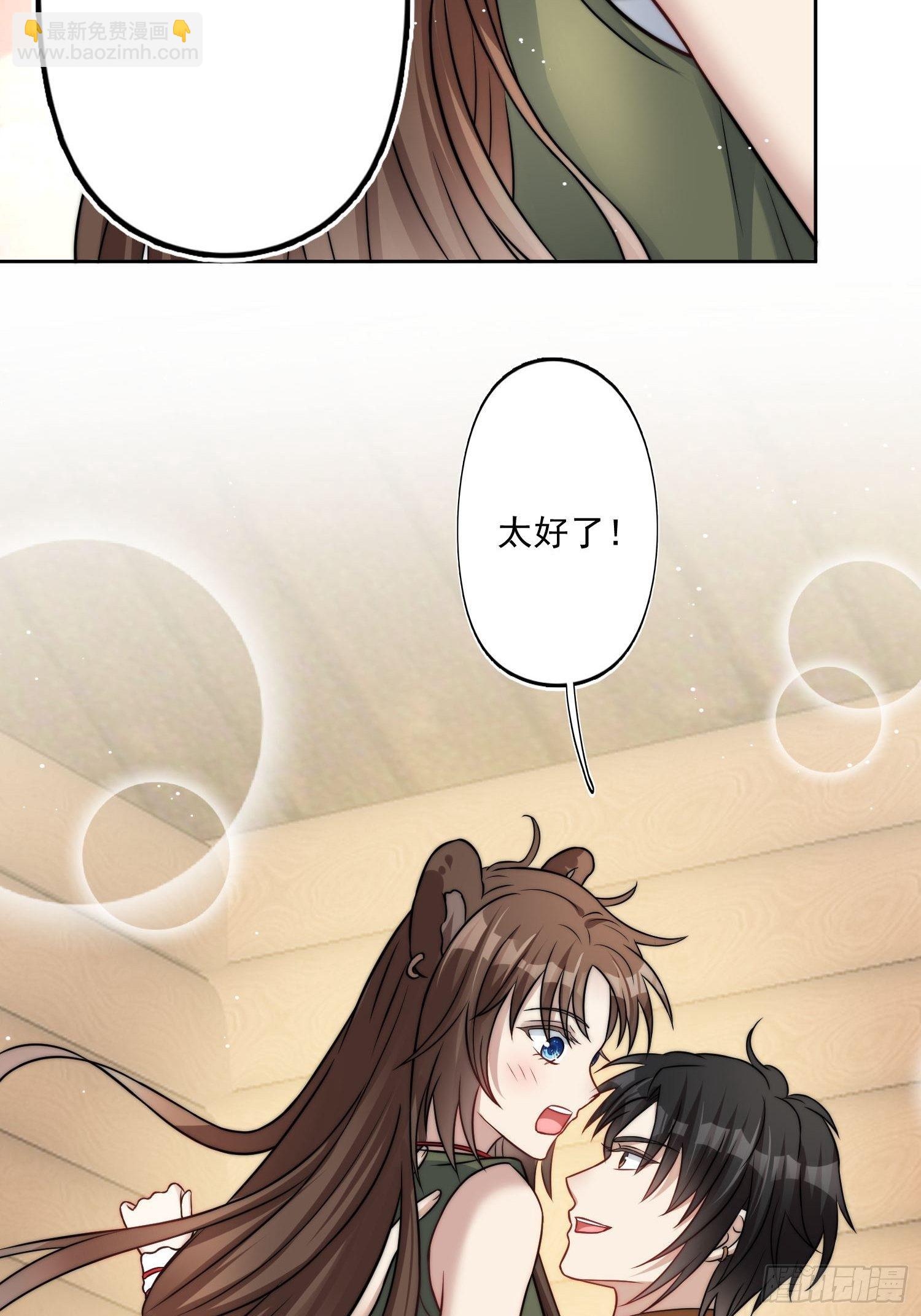 05话 巨雕-第7话