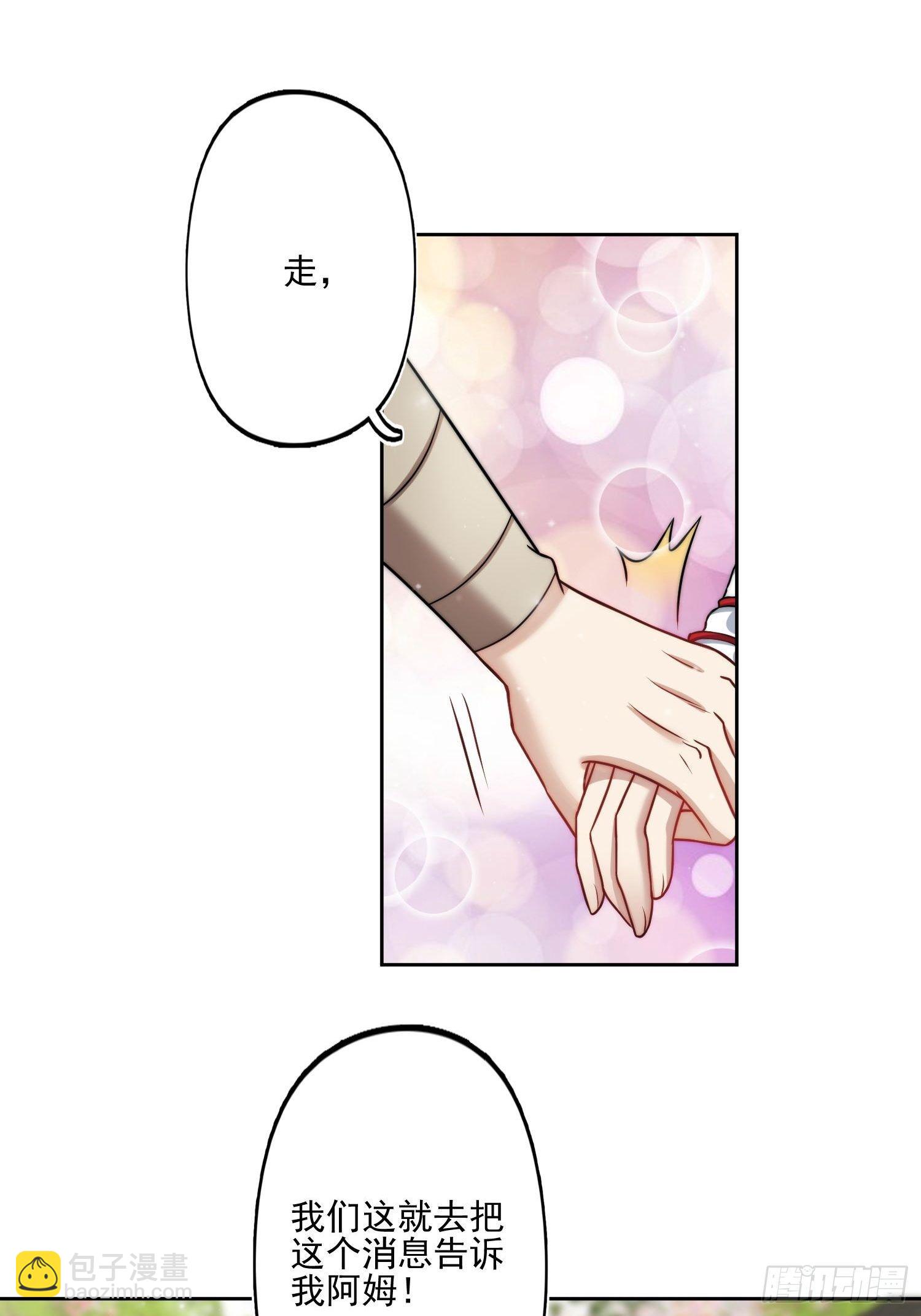 05话 巨雕-第7话