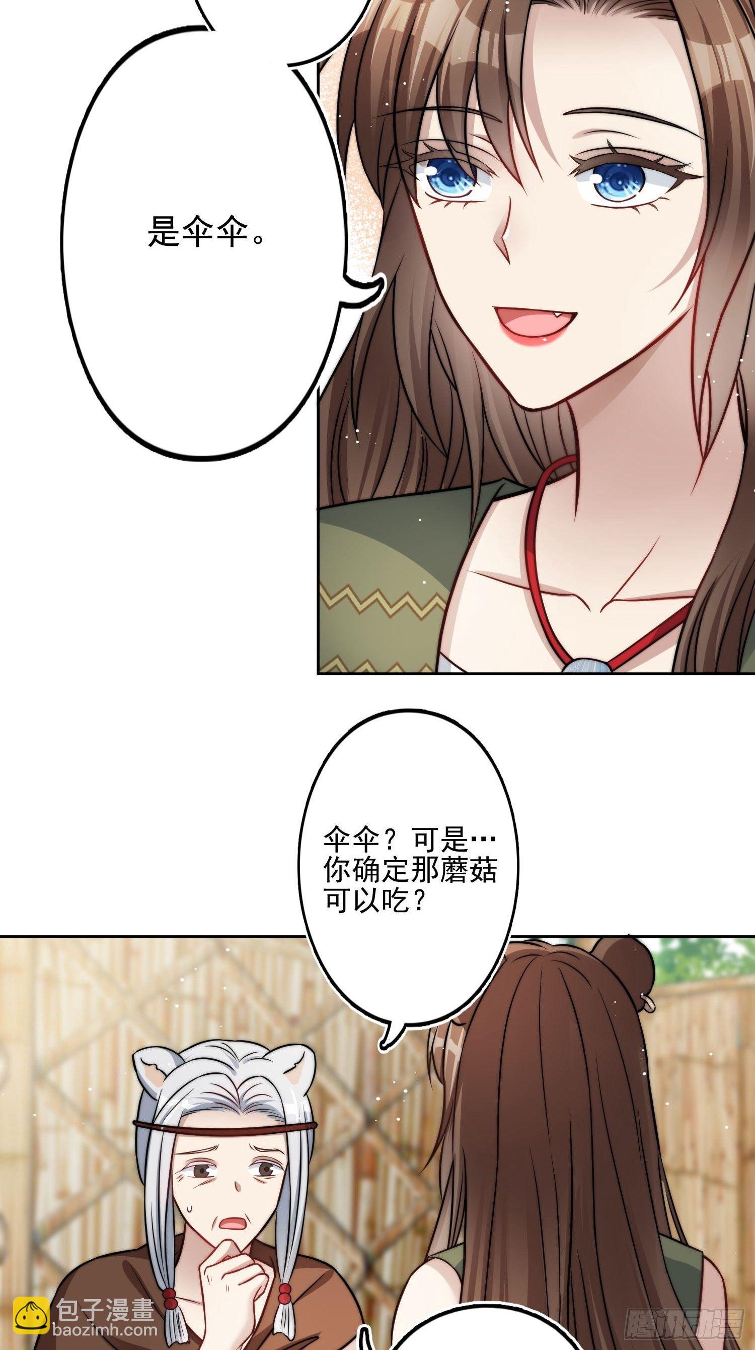 05话 巨雕-第7话