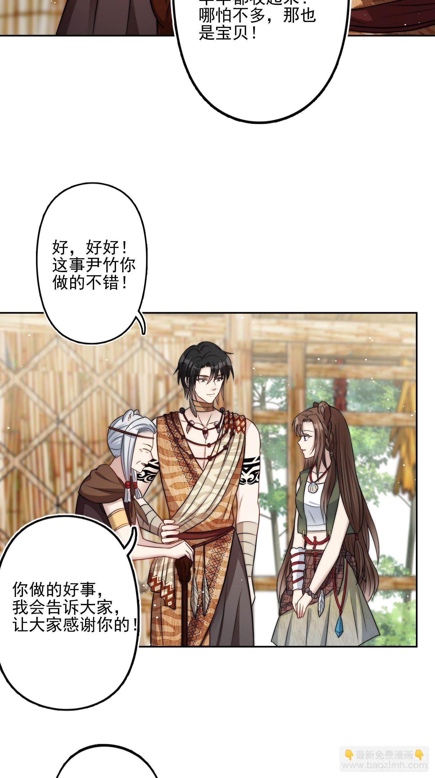 05话 巨雕-第7话