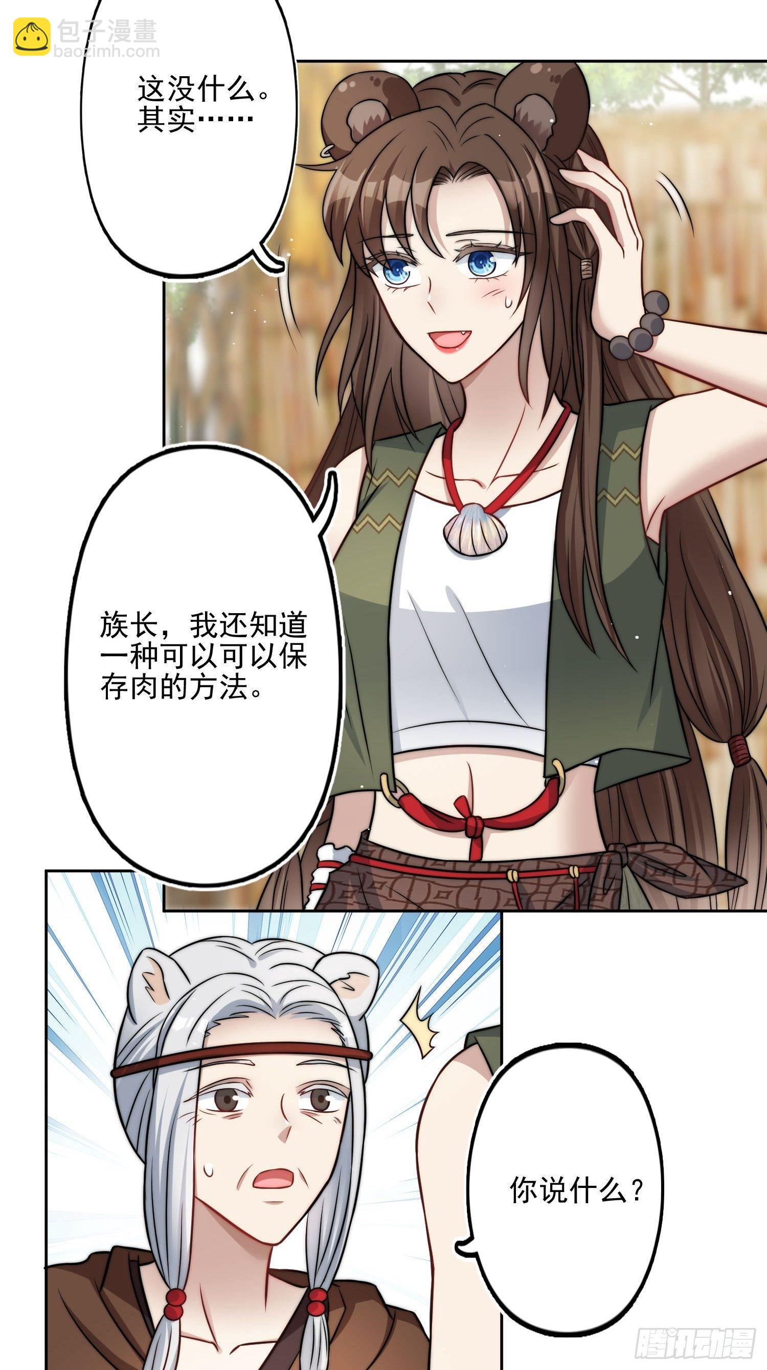 05话 巨雕-第7话