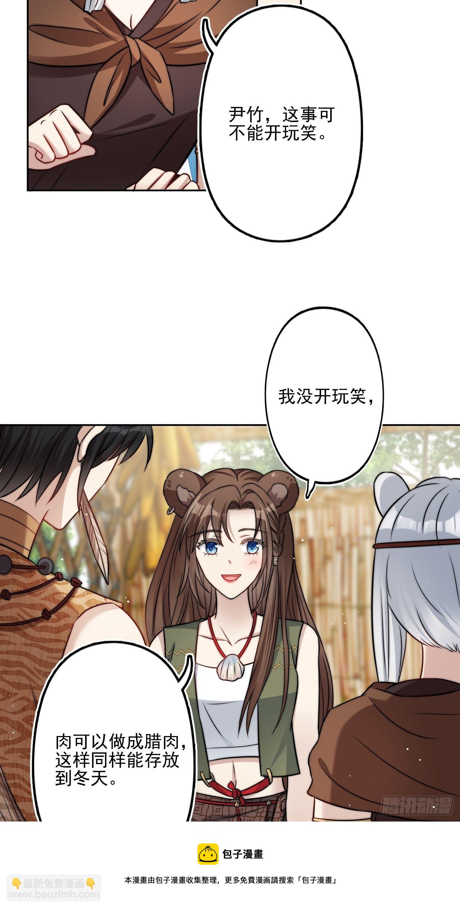 05话 巨雕-第7话