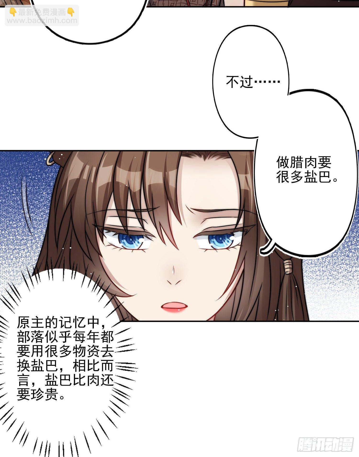 05话 巨雕-第7话