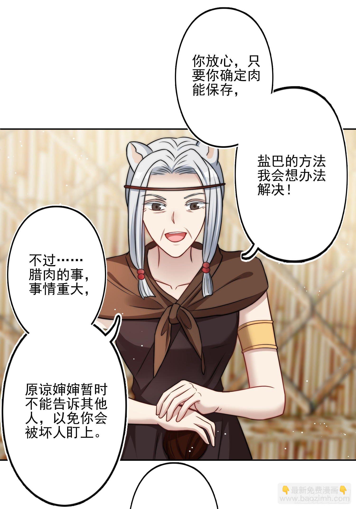 05话 巨雕-第7话