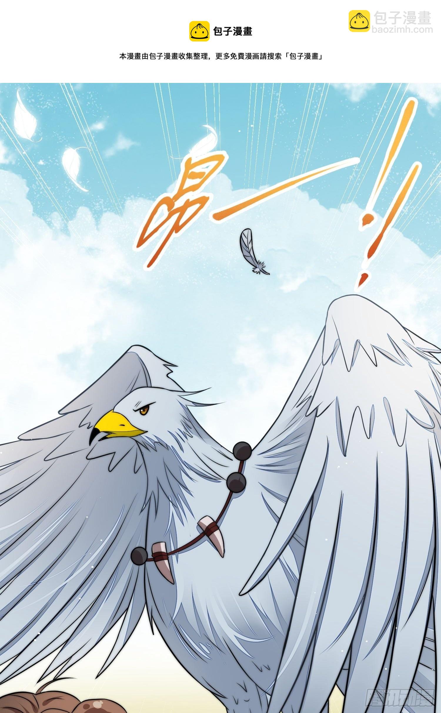 05话 巨雕-第7话