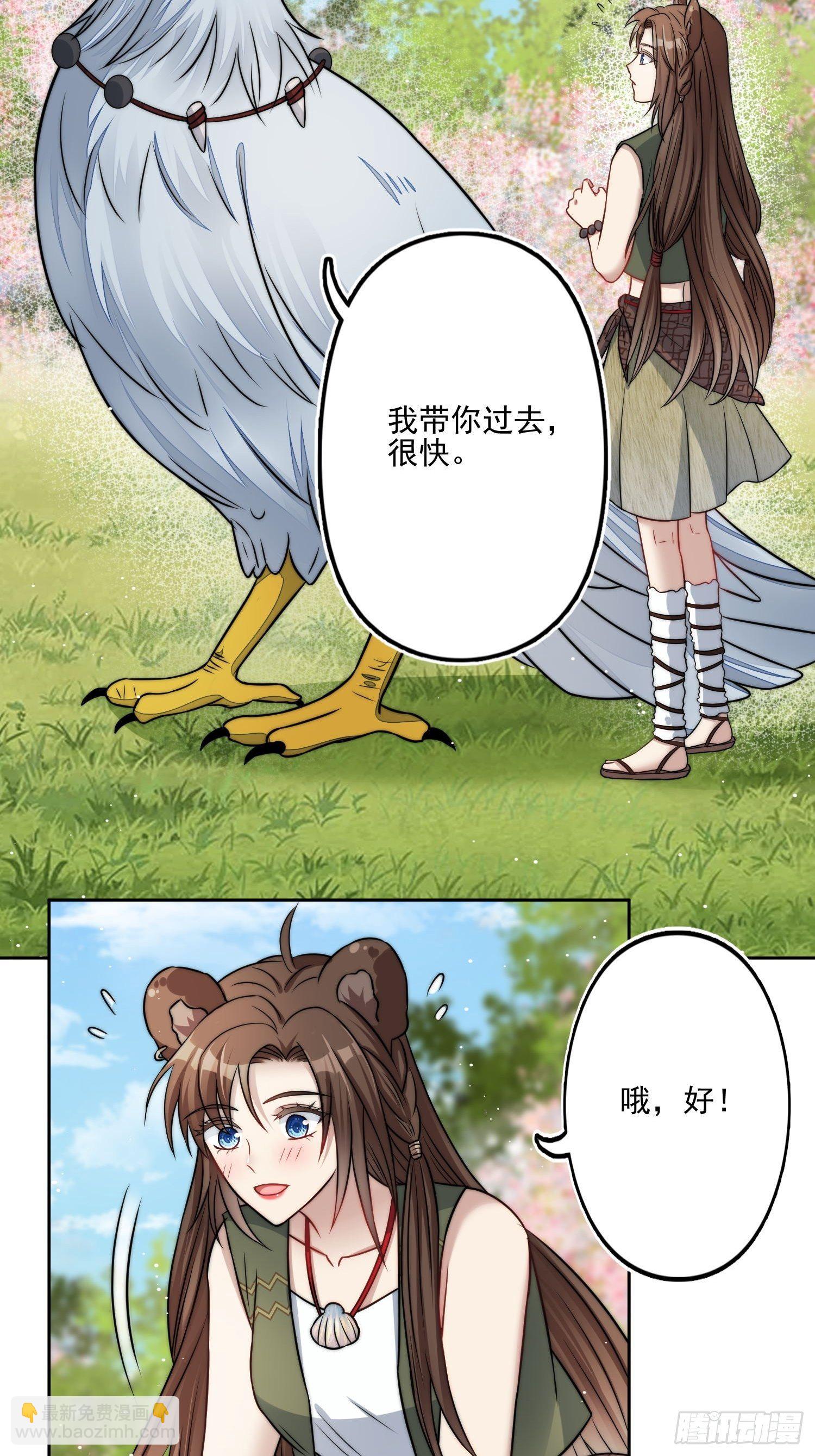 05话 巨雕-第7话