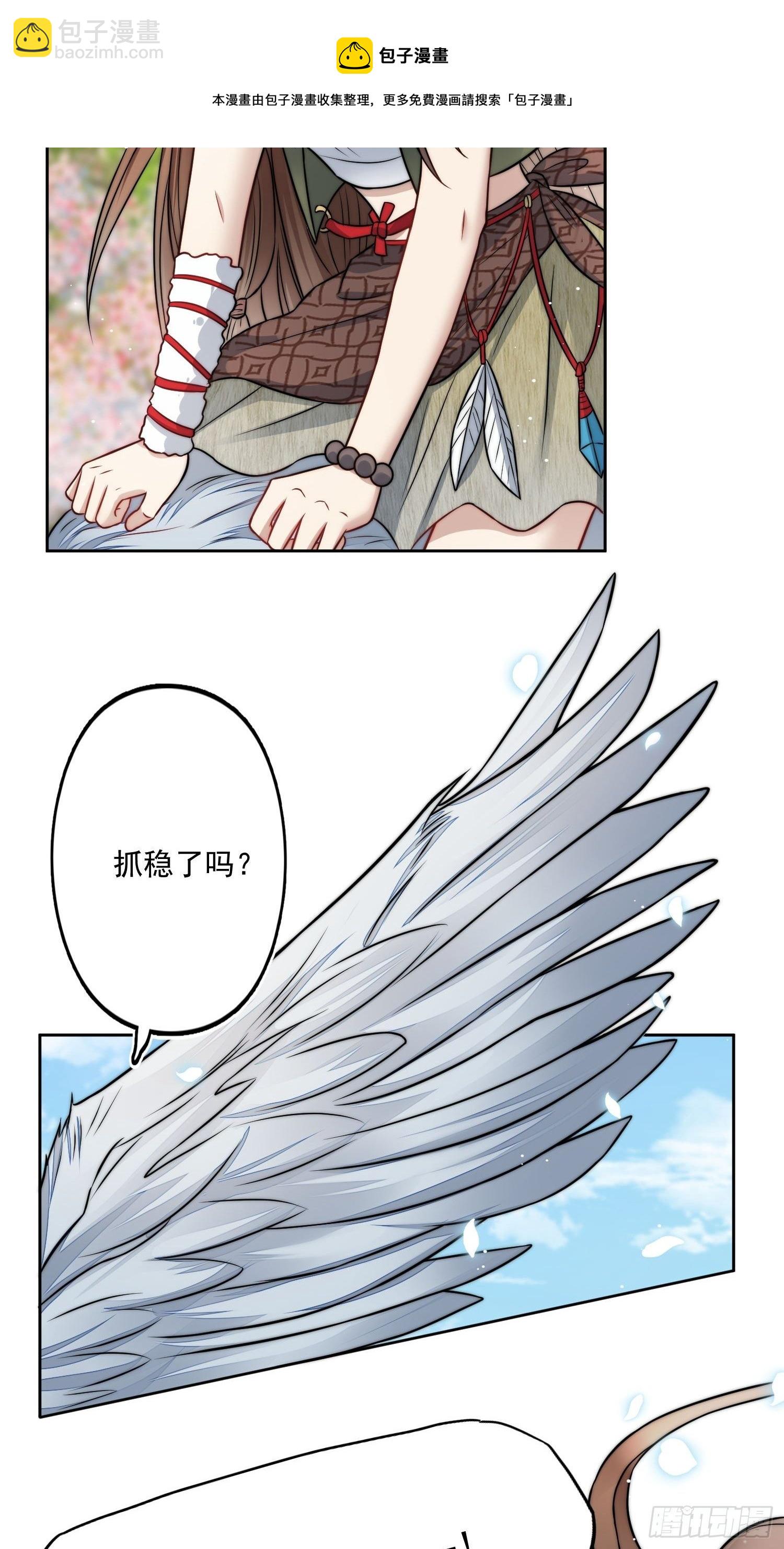 05话 巨雕-第7话