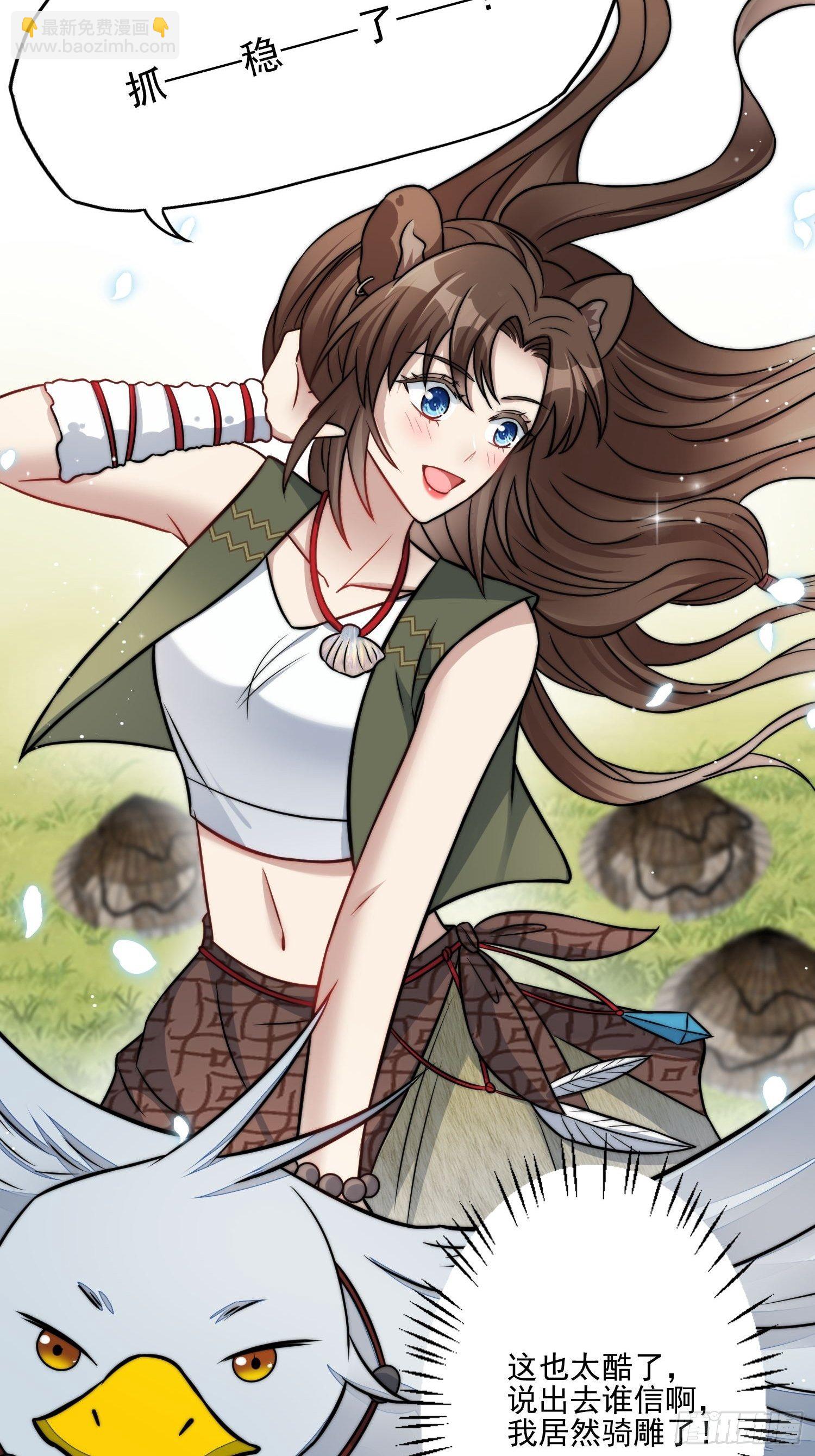 05话 巨雕-第7话