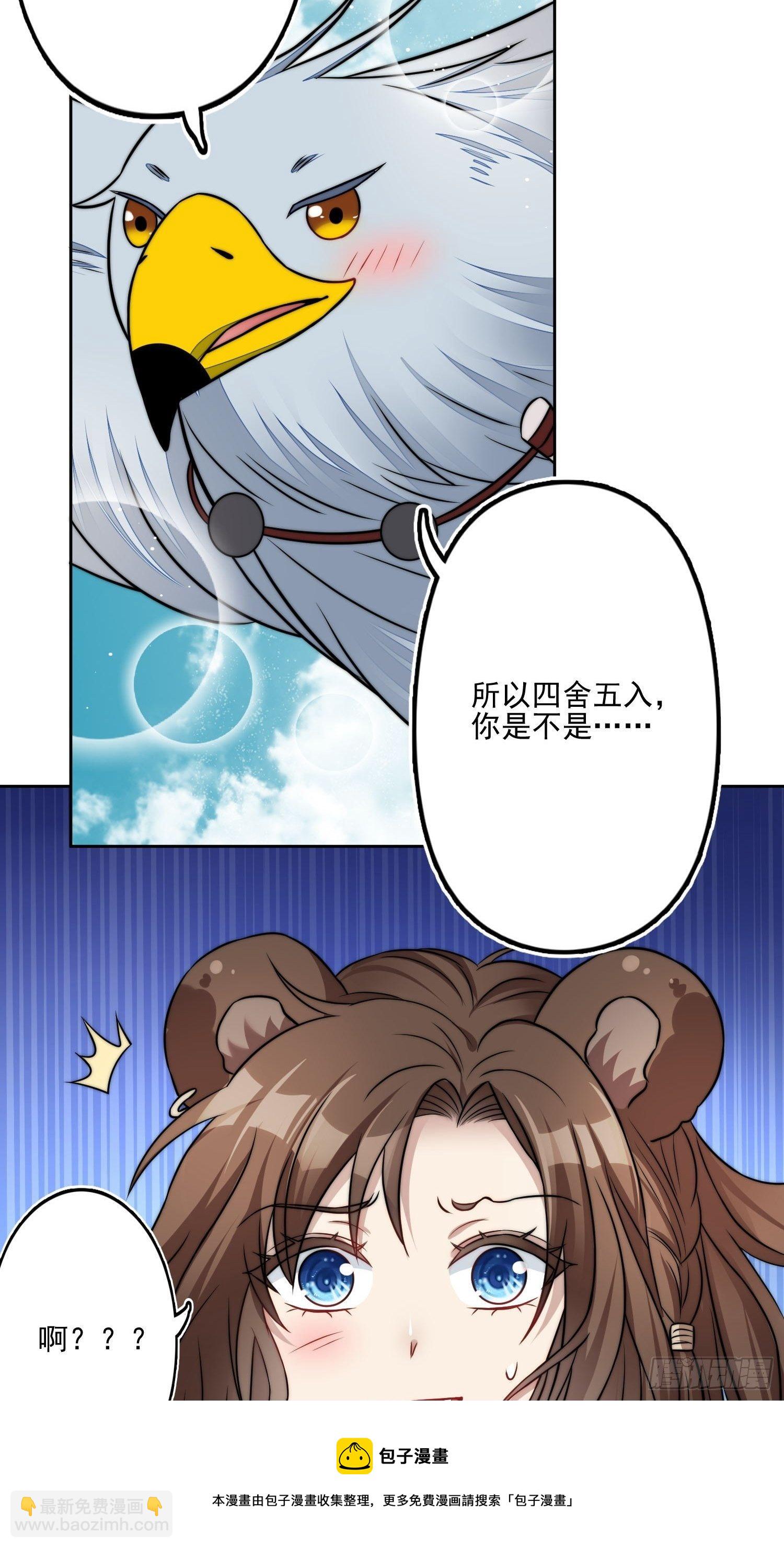 05话 巨雕-第7话