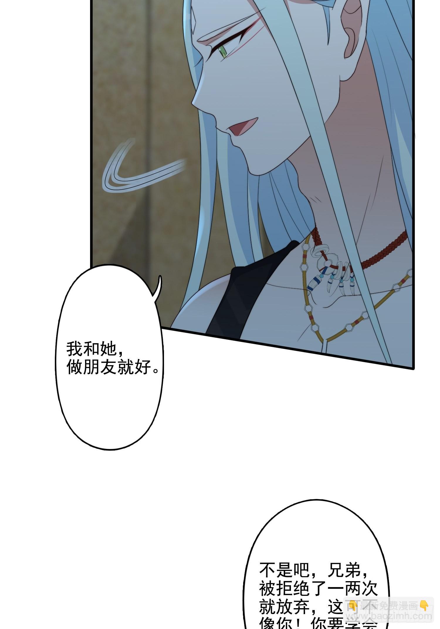 59 我还有机会吗？-第61话