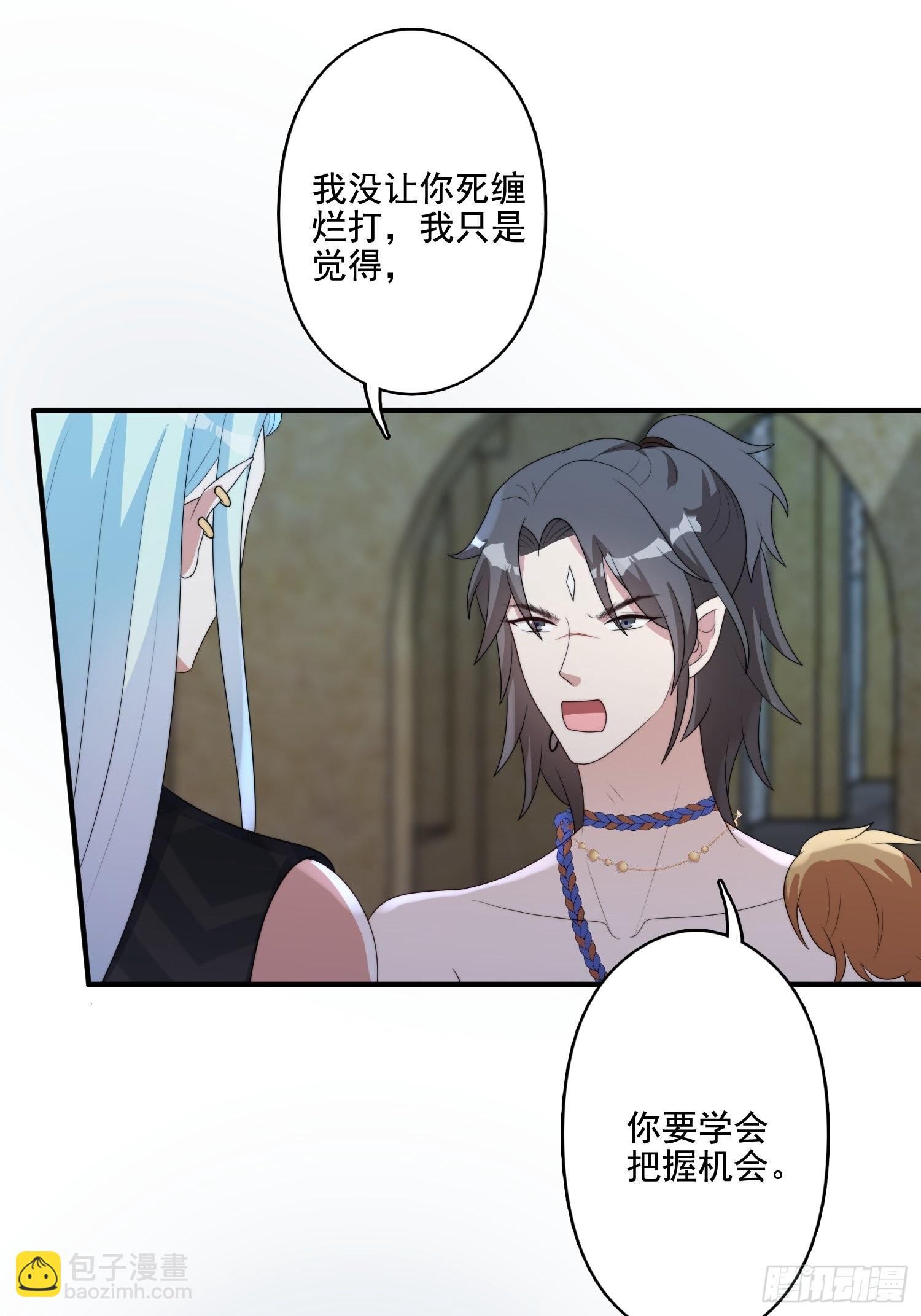 59 我还有机会吗？-第61话