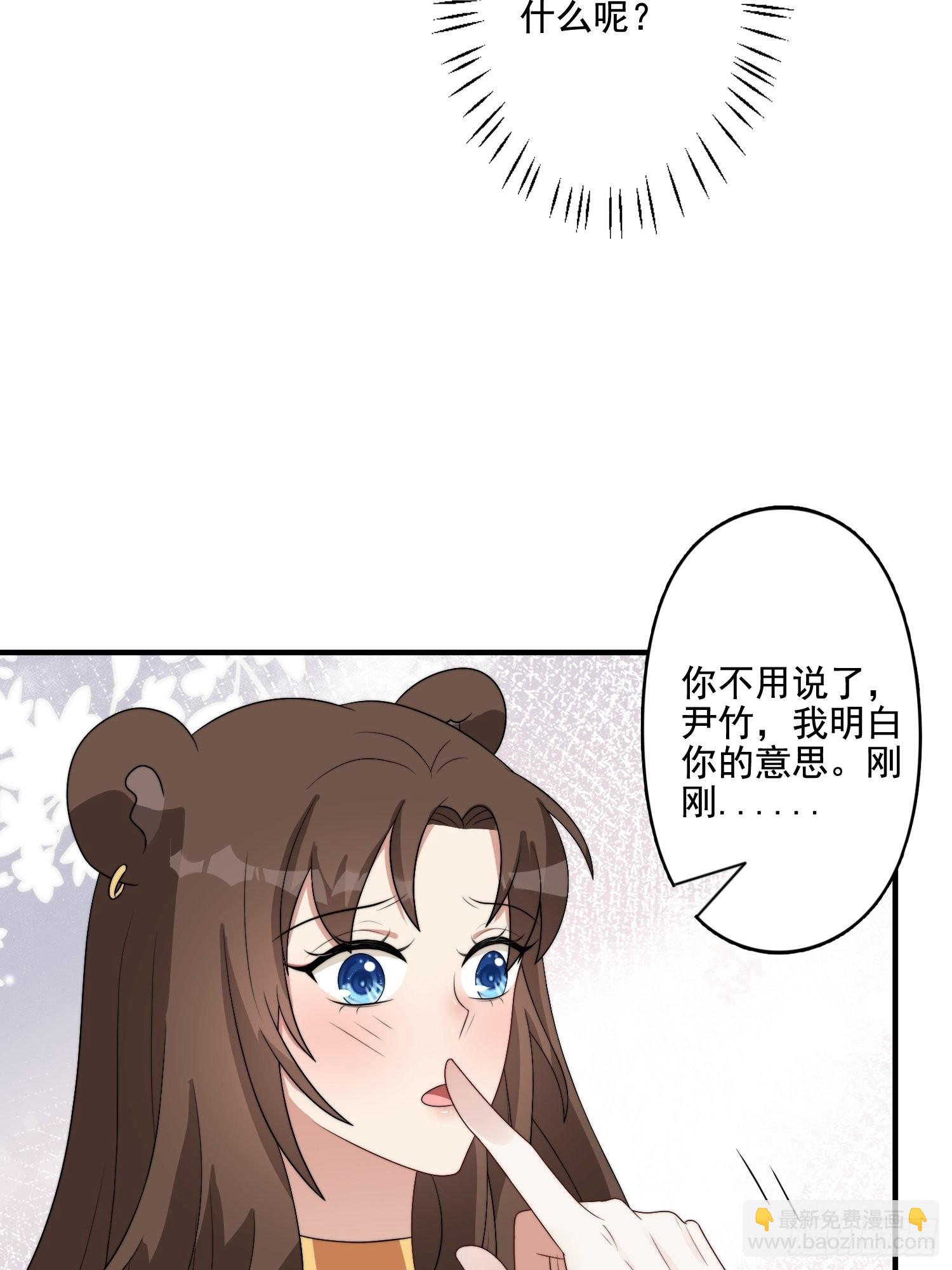 59 我还有机会吗？-第61话