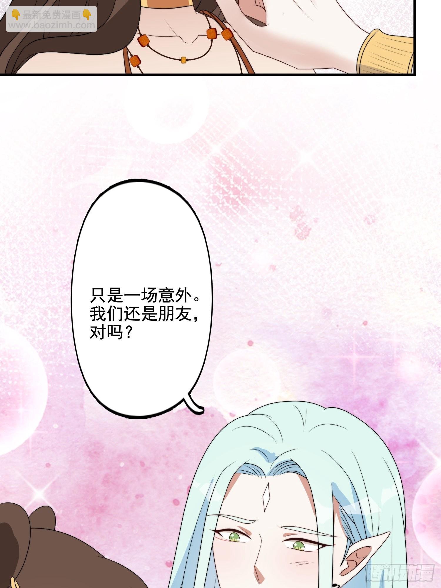 59 我还有机会吗？-第61话